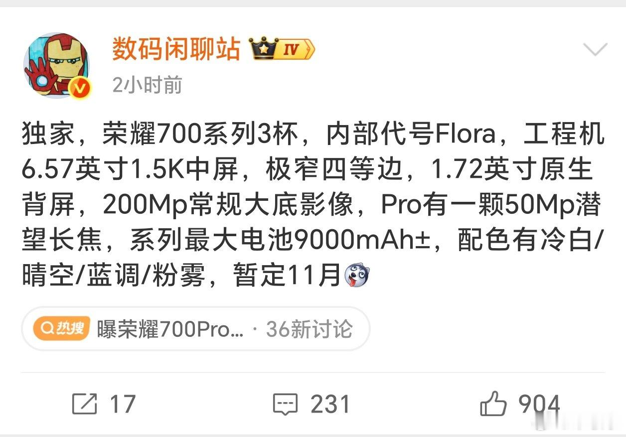 旗舰线/性能线之后，11月机圈依然很热闹，颜值中端机集体来袭，OPPO Reno17系列、vivo S70系列、荣耀700系列、华为Nova17系列，大家更期待哪款[并不简单]？#曝荣耀700Pro配50Mp潜望长焦# ​