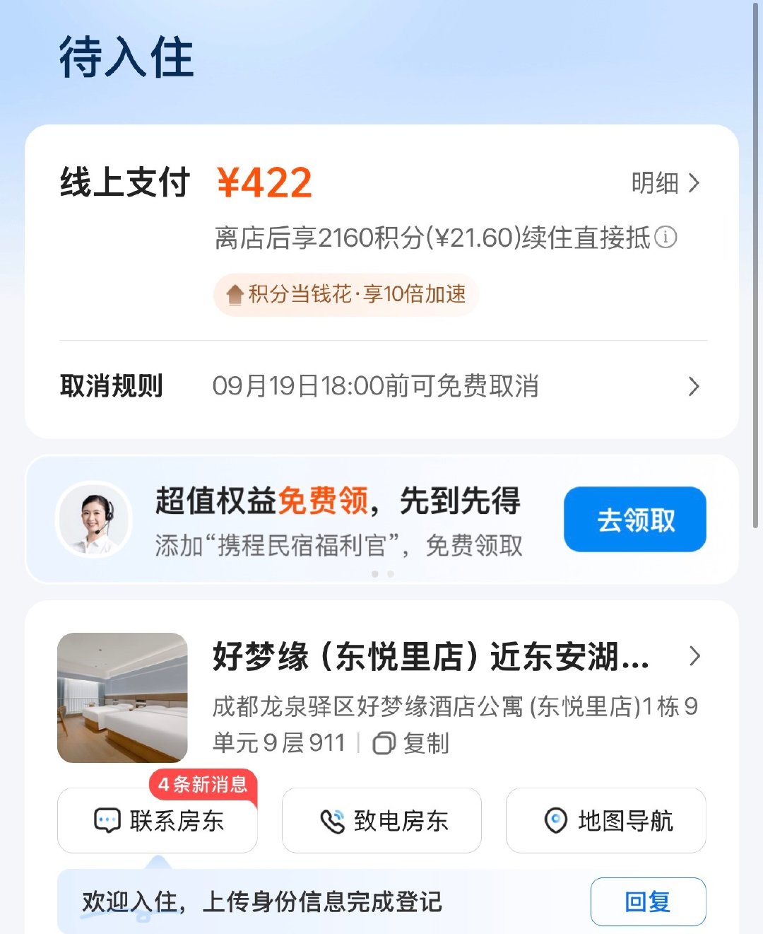 王源成都场演唱会拼房1等2，19-21两晚，可以住3个人，不限属性，我是团
场馆距酒店5.9公里，晚上打不到车可以骑单车 ​