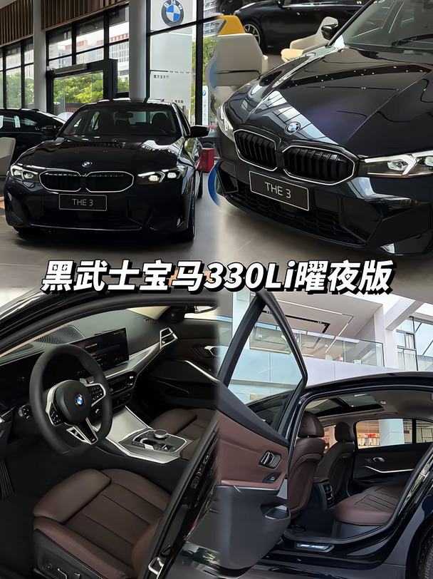 23w左右的宝马，你还能找出比330更帅的车吗？