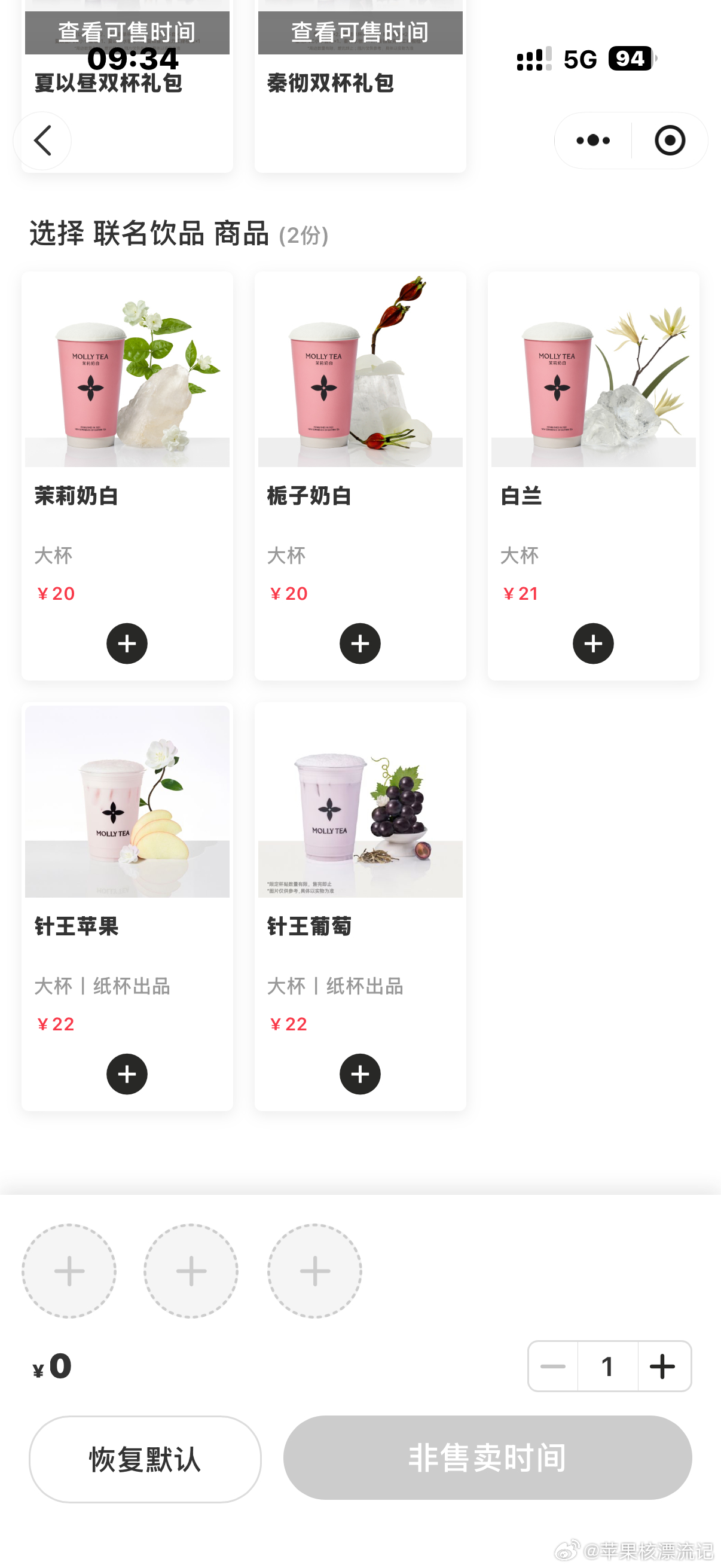 就喝过针王苹果感觉一般。。。 ​​​