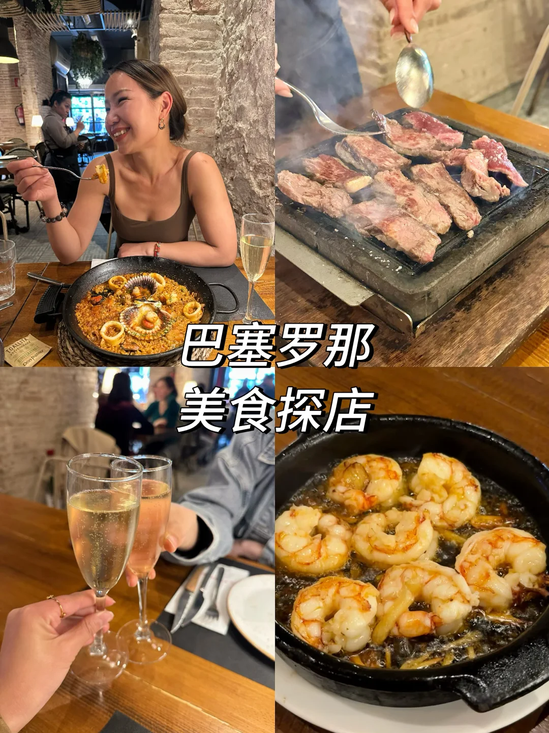 🇪🇸巴塞探店｜凯旋门美食La Triunfal😋