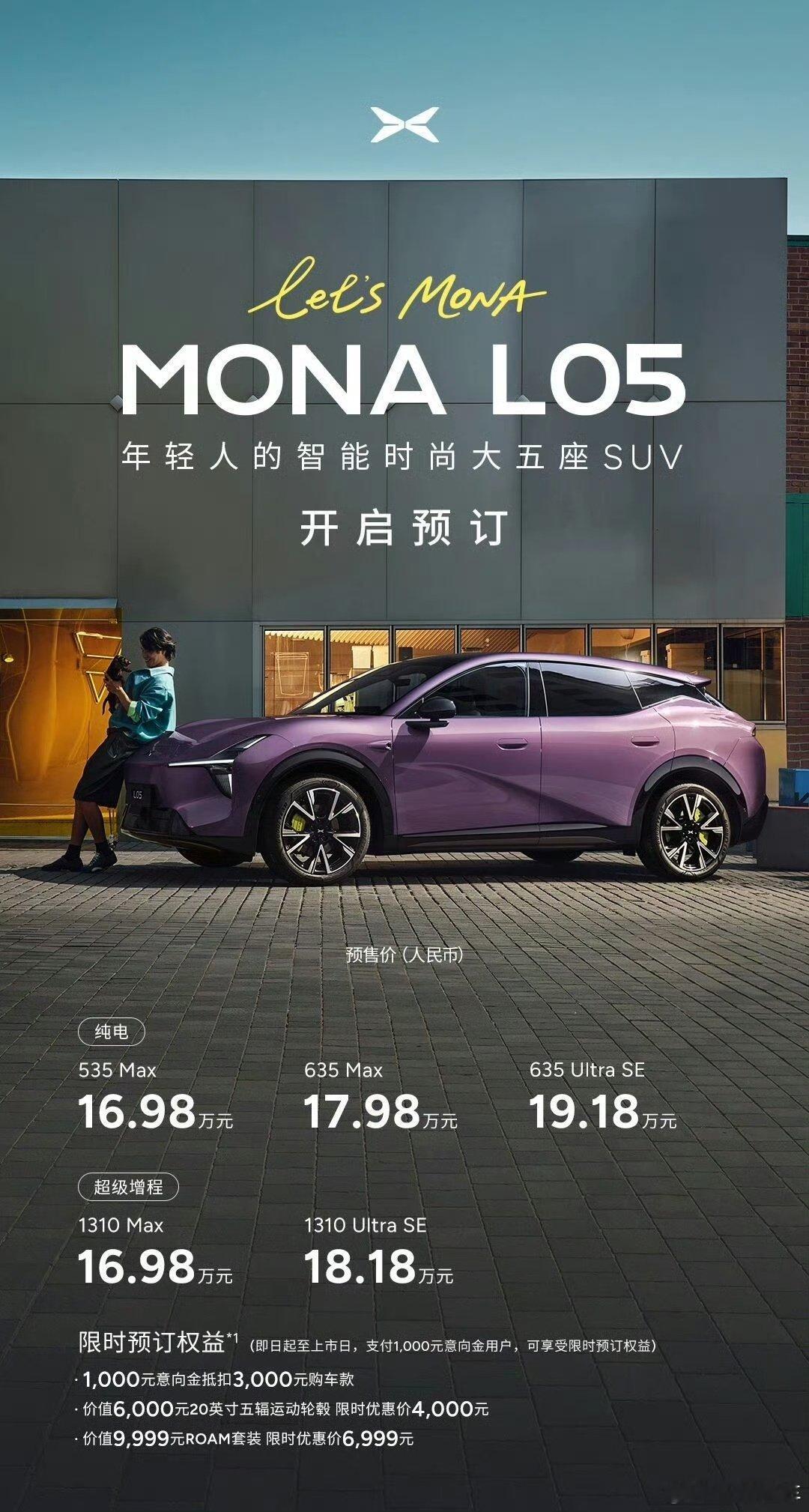 小鹏的预售价，可信度和银河一样低[捂嘴哭] ​