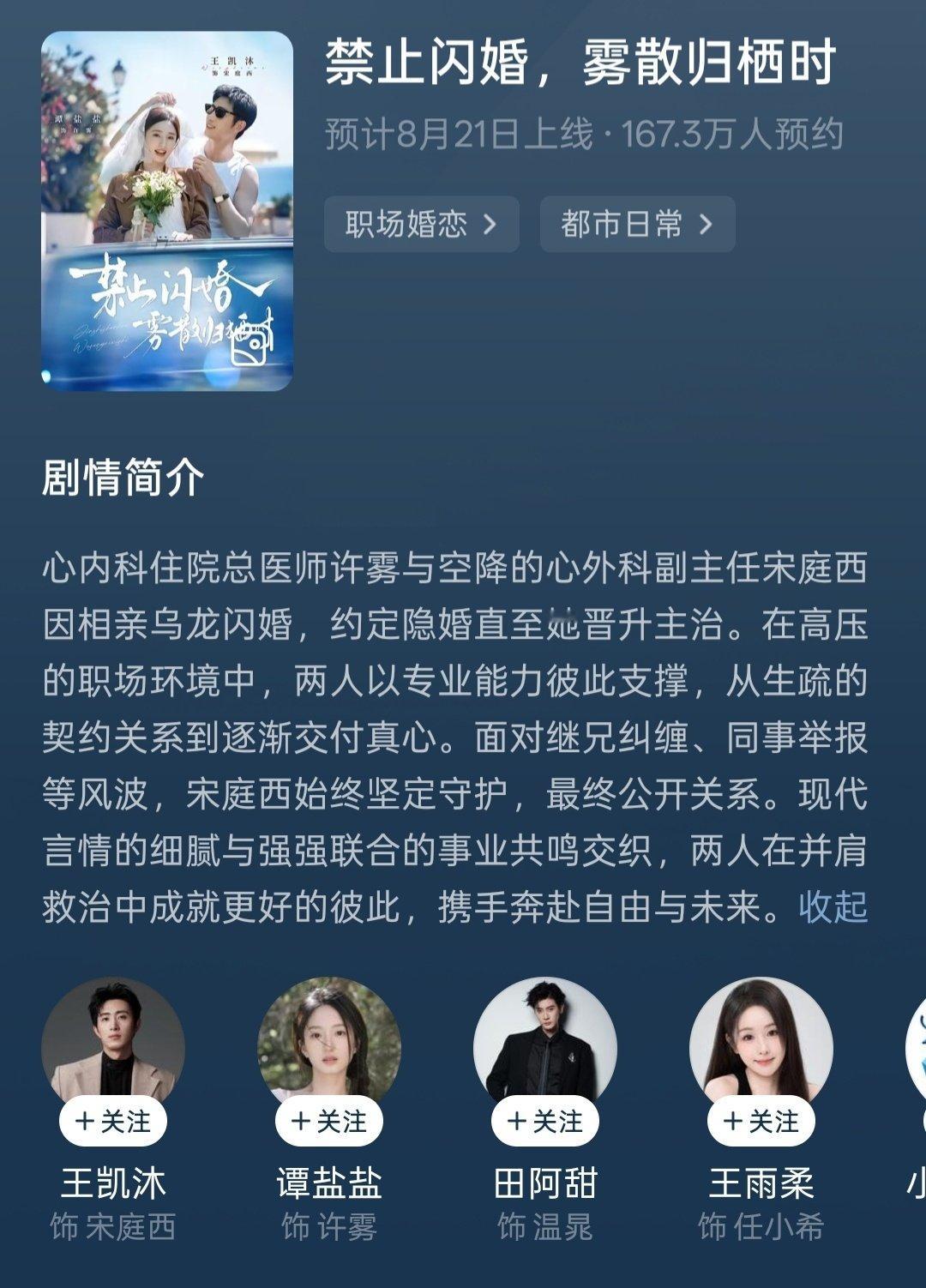 明天有空我就看看这部
奔赴养眼组[手指比心] ​