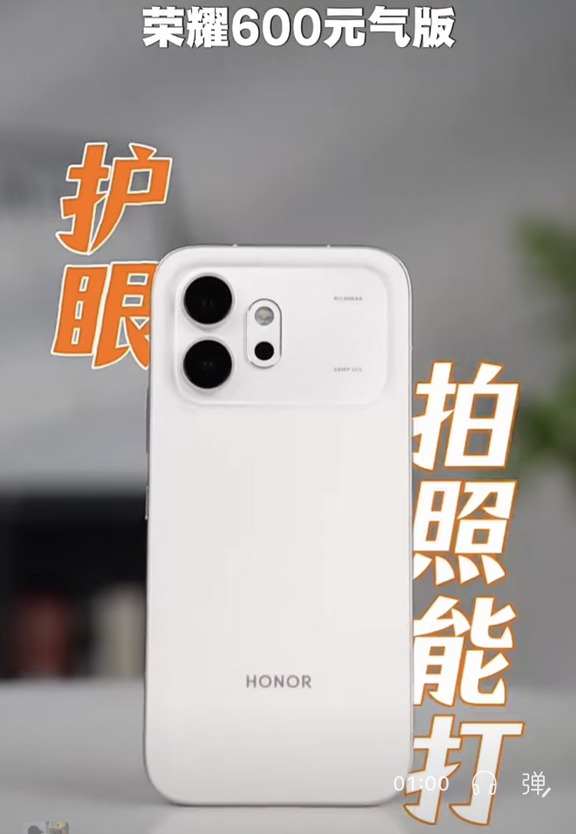#荣耀600 元气版开学购机选它