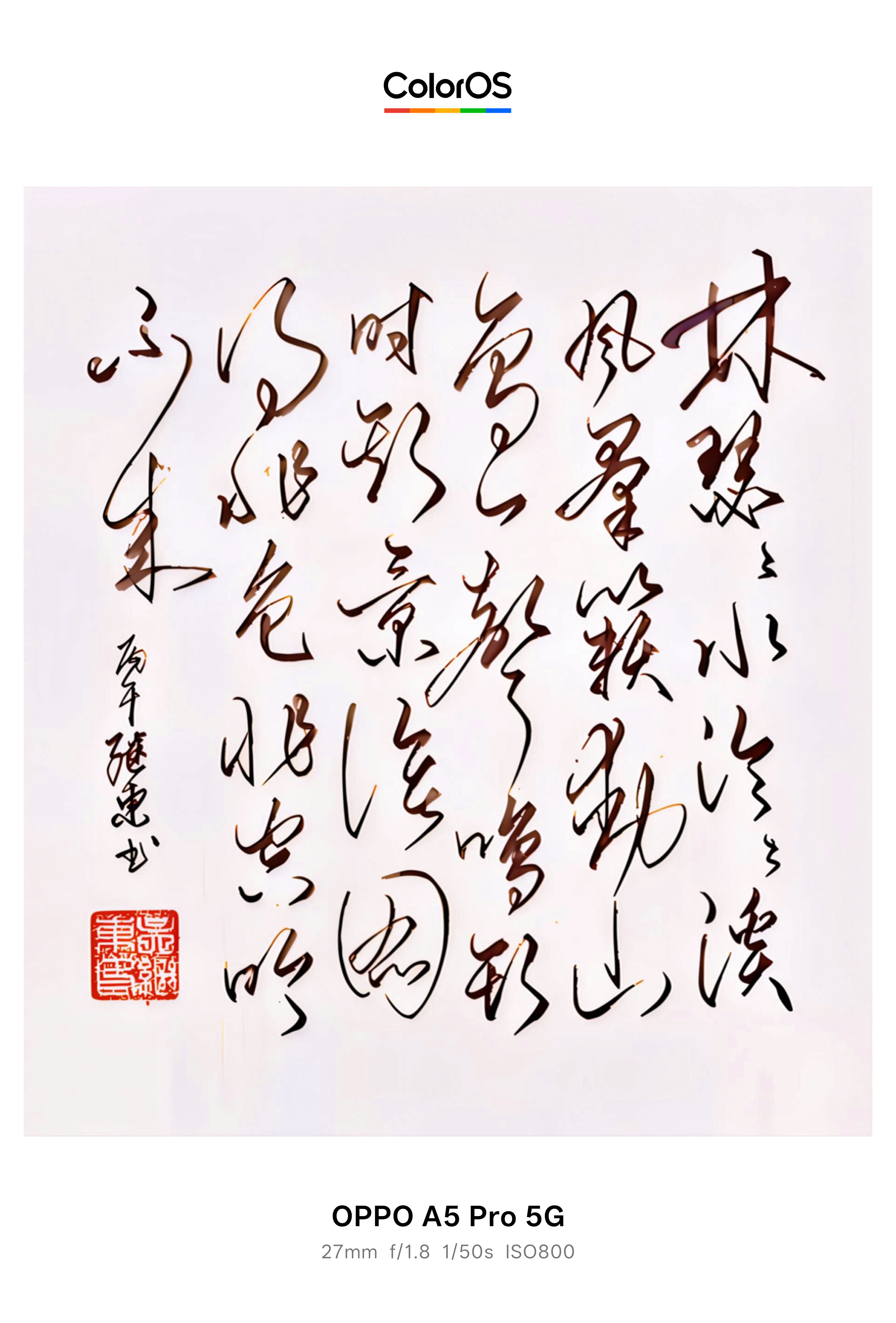 钢笔书写：
清代、爱新觉罗、弘历
《圆明园四十景诗、秋风》
请朋友们批评指正！