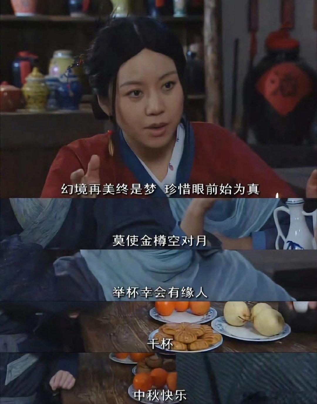 二十年 弹指一挥间
每年中秋必刷《武林外传》第40集
举杯庆会有缘人，祝大家中秋快乐🎑[团圆月饼] #闫妮[超话]##中秋[超话]##中秋快乐##中秋节[超话]##武林外传# ​