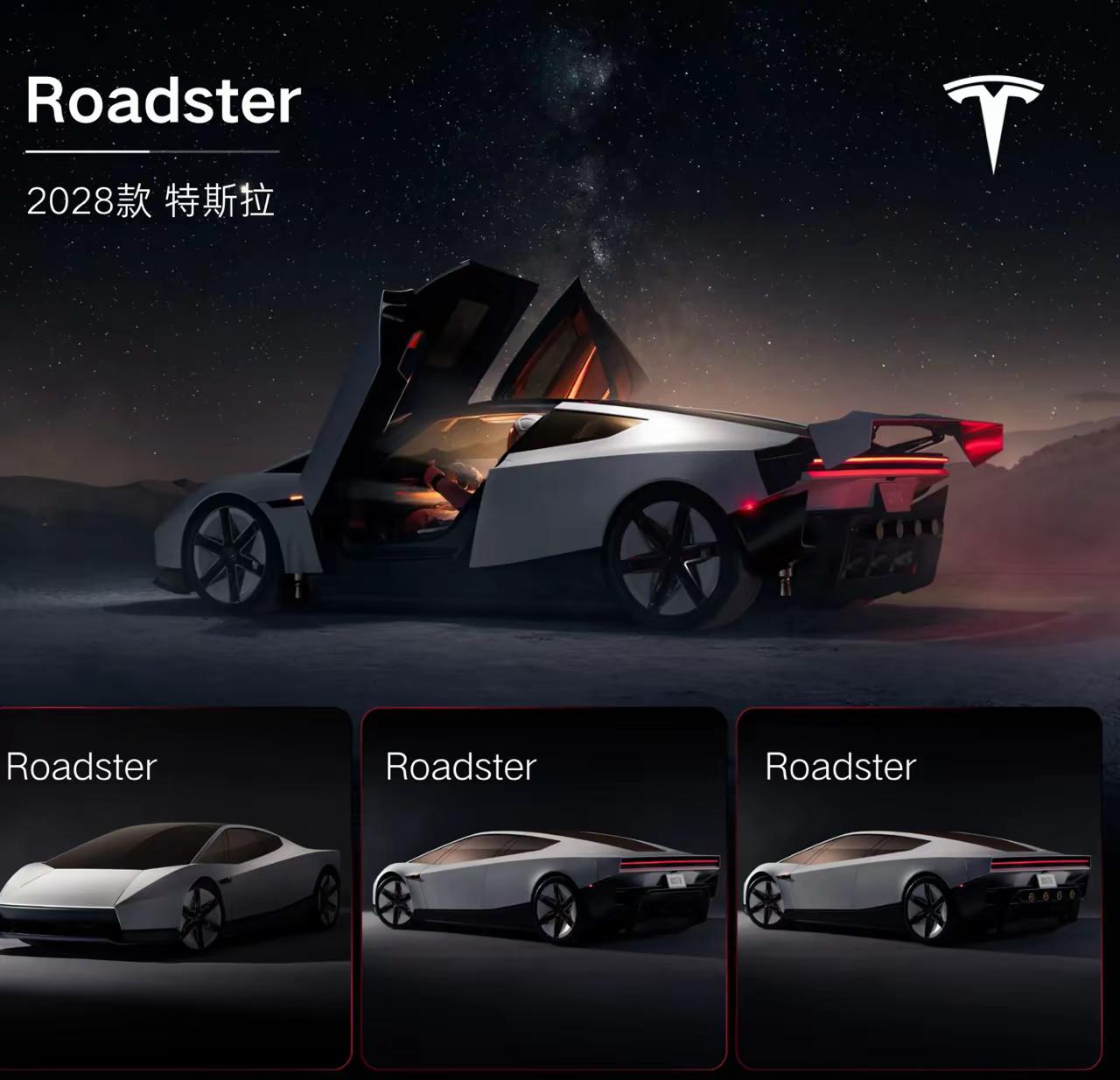 看完Tesla Roadster发布会，忽然理解李鸿章当年，亲眼见到代差级科技的震撼。特斯拉roadster 性能怪兽 未来感车 特斯拉超跑