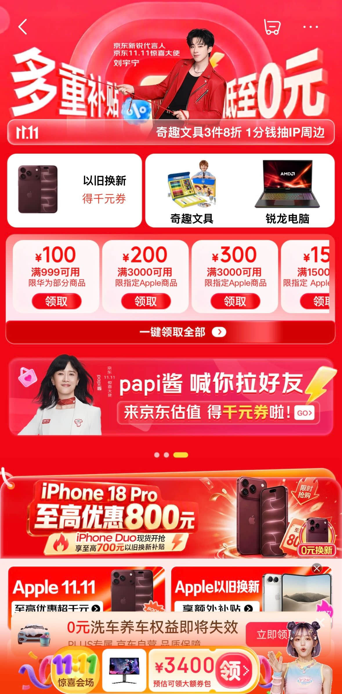 每次出去玩，看到别人拍的大片就羡慕，自己手机一放大就糊成马赛克📸？想换好点的设备又怕吃土？
别慌！👉【
各种重磅新品首降，苹果、华为等3C新 ​