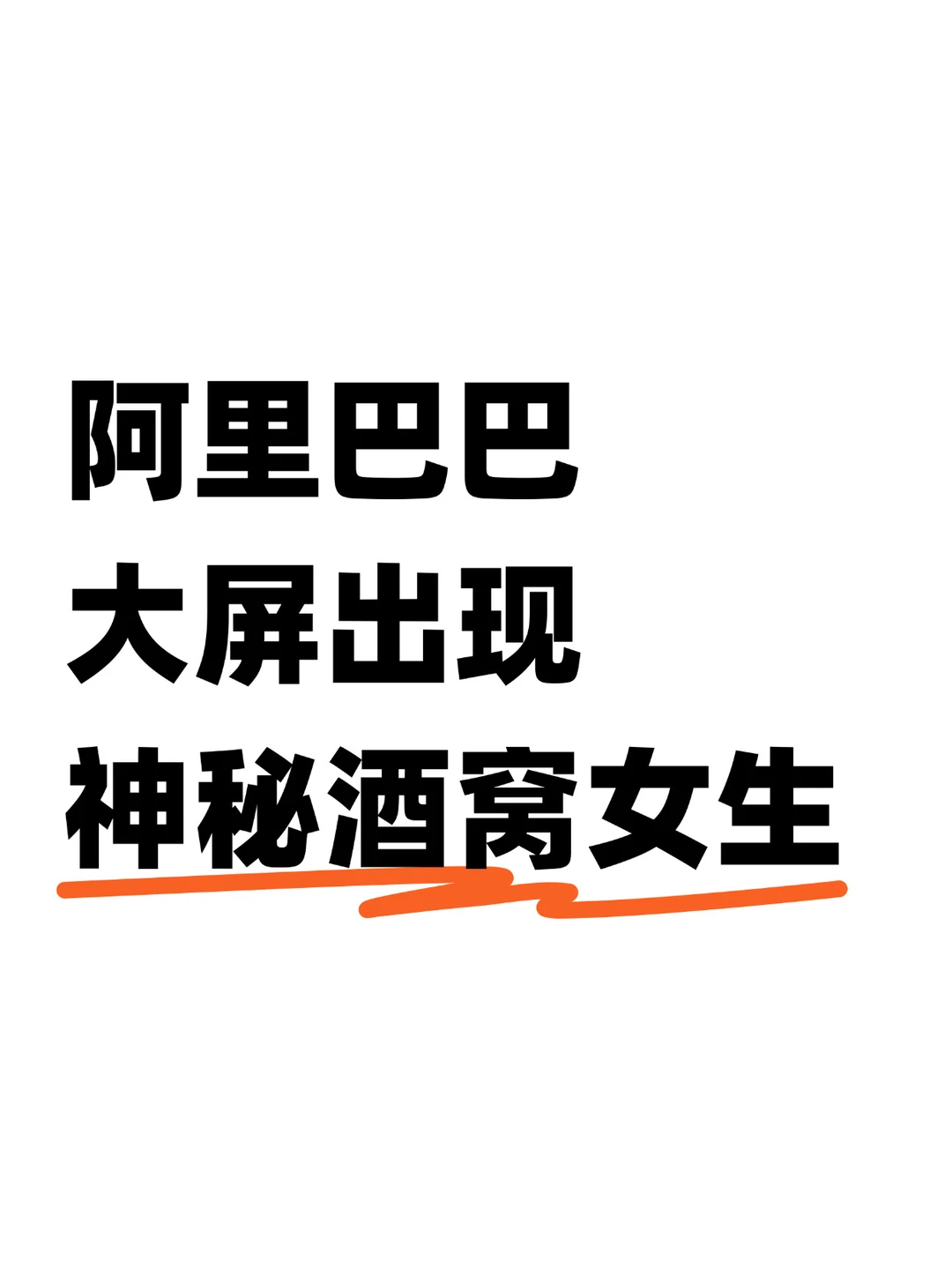 这个扎丸子头、有酒窝的神秘女生是谁？