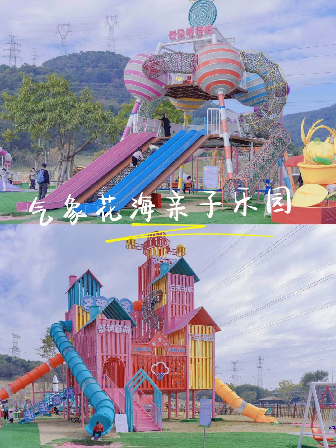 厦门新晋溜娃地🌸海沧气象花海亲子乐园