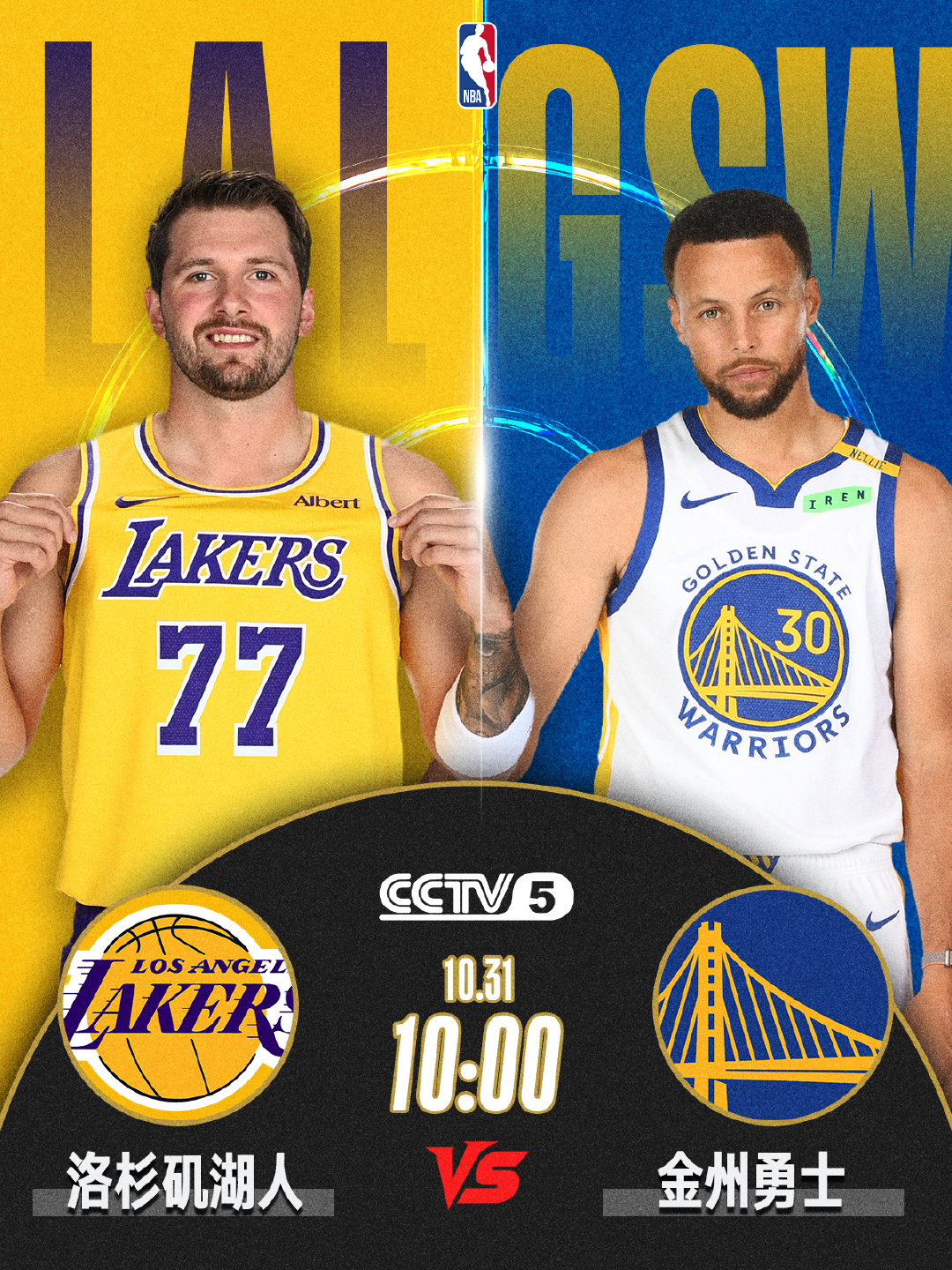 NBA杯小组赛焦点对决即将上演！
湖人客场挑战勇士，东契奇与库里迎来强强对话，谁能赢下胜利？
⏰10月31日（周六）上午10:00
锁定CCTV5，精彩不容错过！#NBA新赛季2026# #NBA[超话]# ​