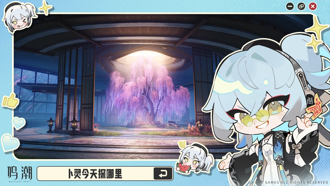 ✦卜灵今天探哪里？✦