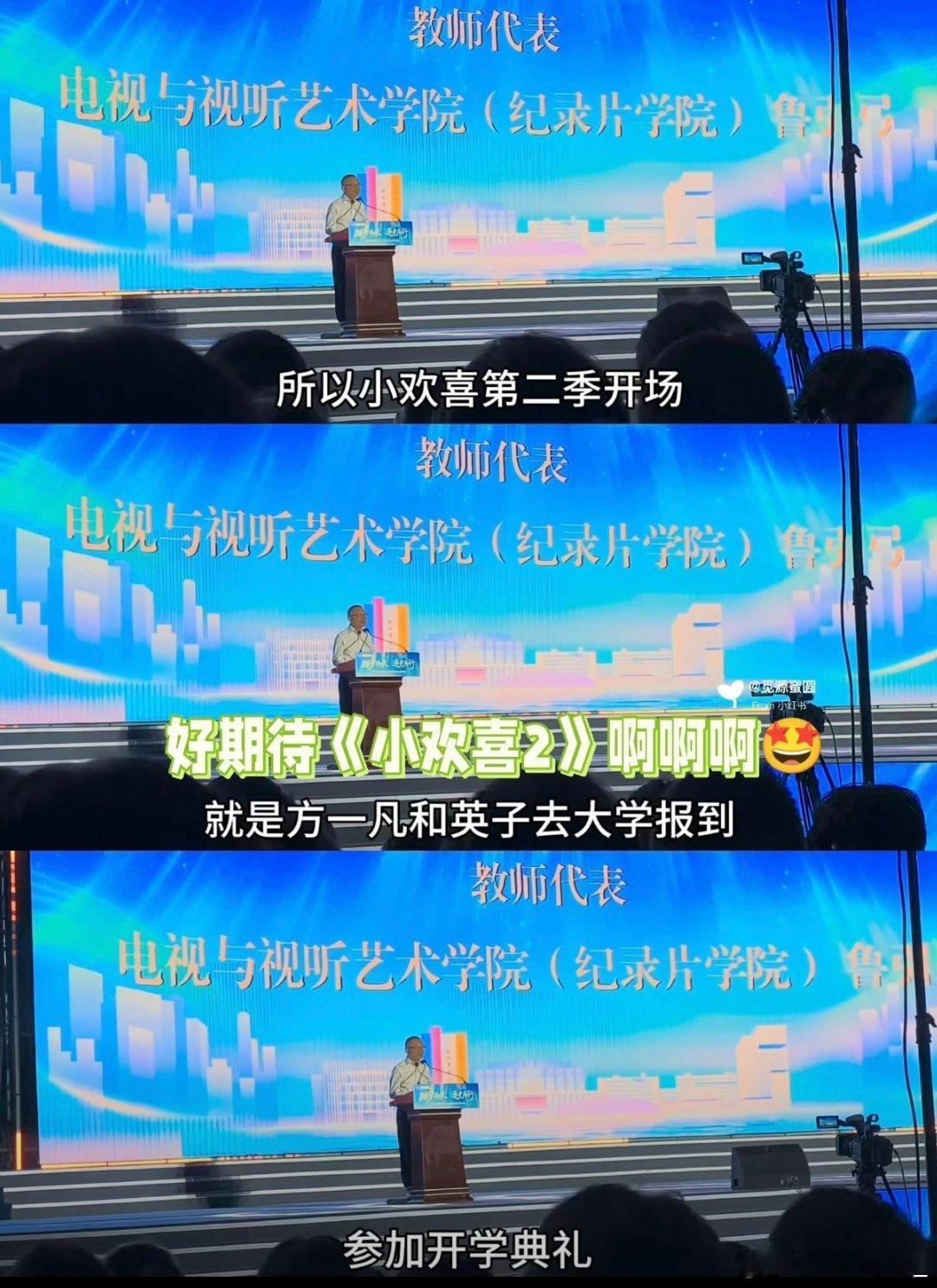 #小欢喜作者官宣第二季剧情#
期待已久的小欢喜第二季终于要来了！！！！
期待原班人马[鼓掌][鼓掌][鼓掌][鼓掌][鼓掌] ​
