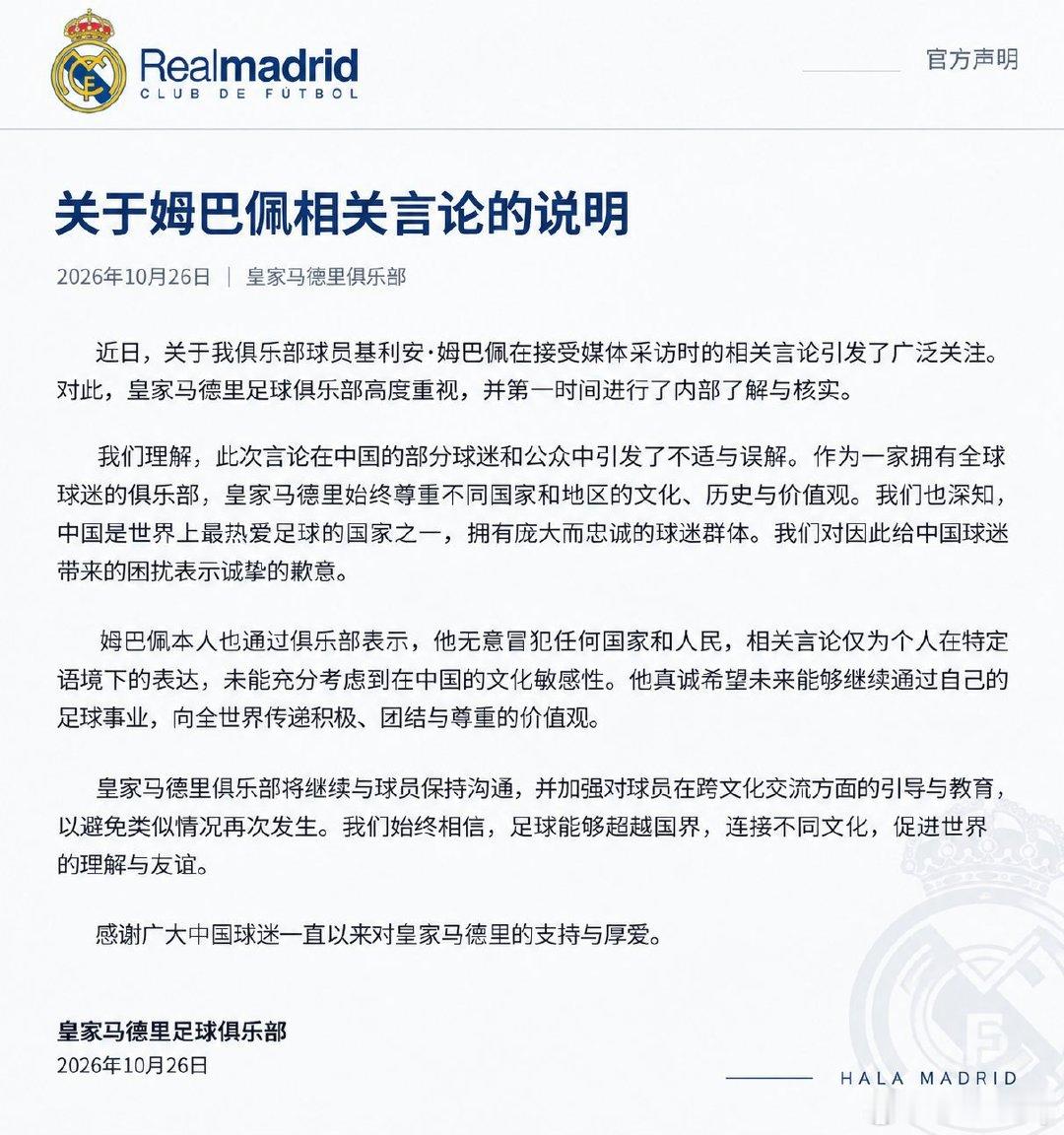 法国球星姆巴佩因发表涉华不当言论，引发东鹏饮料、蒙牛等多家中国品牌火速宣布终止全部合作，而其本人三个月前还曾强硬回击针对自己的种族歧视。  一、事件核心：双标的言论与商业反噬- 不当言论引发众怒：10