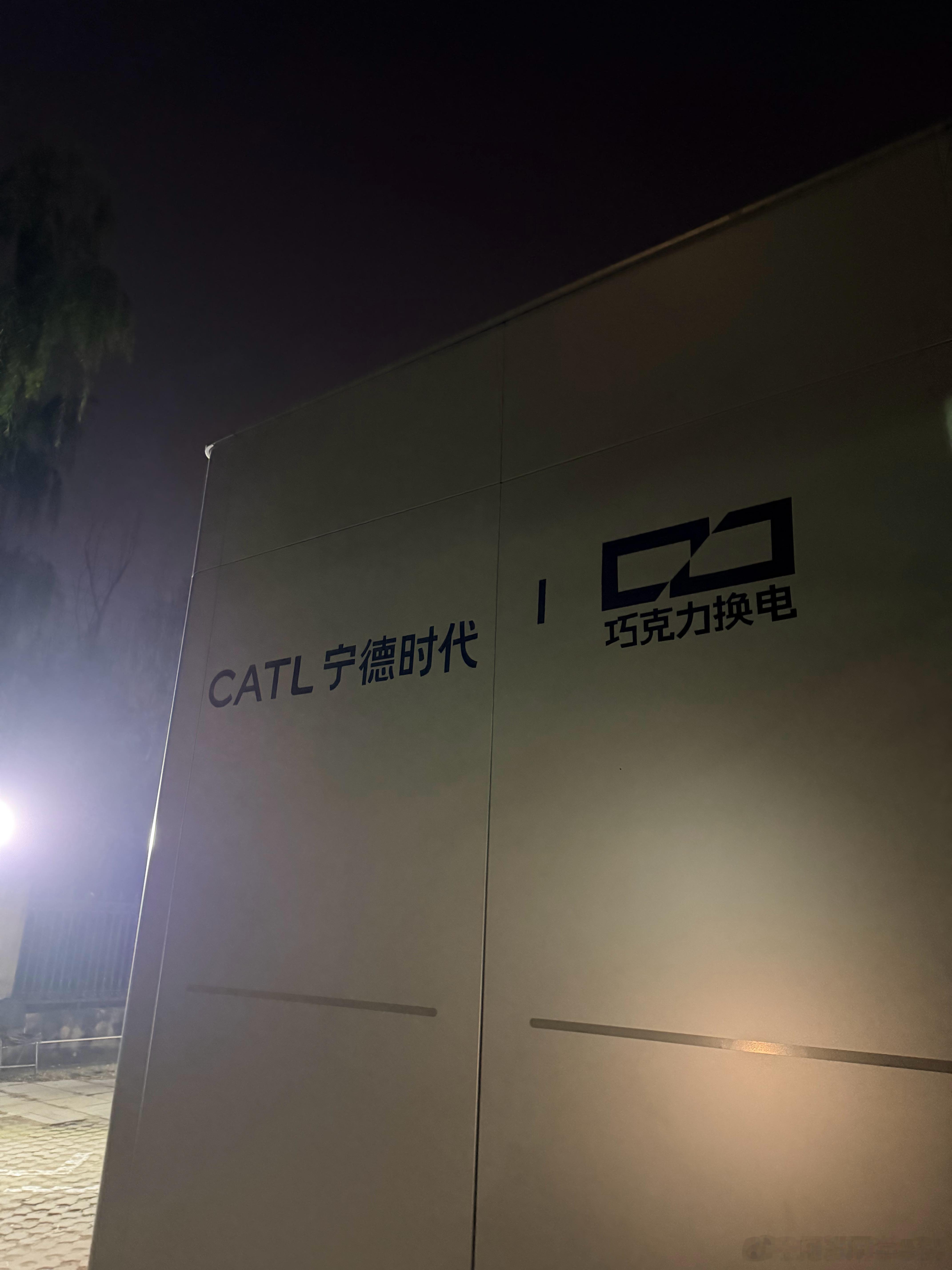 最近看到一个数据挺有意思，近四成中国受访者表示，如果心仪的车没用宁德时代电池，可能就不选了。其实现在大家买新能源车，除了看续航、配置、智驾，也越来越在意“这车到底用的谁家电池”。我觉得原因也不复杂，电池这个东西平时看不见，短时间内也很难自己判断好坏，但安全、寿命、几年后的衰减，都 ​