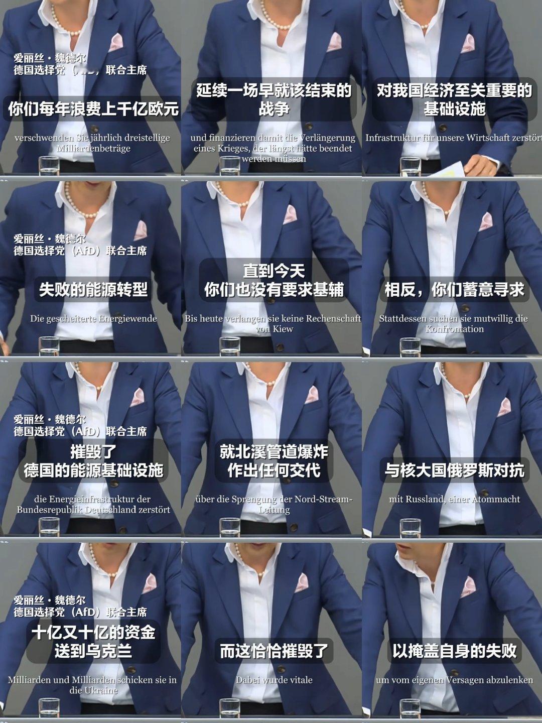 德国 魏德尔 工业衰落 能源 俄罗斯 乌克兰 ​
