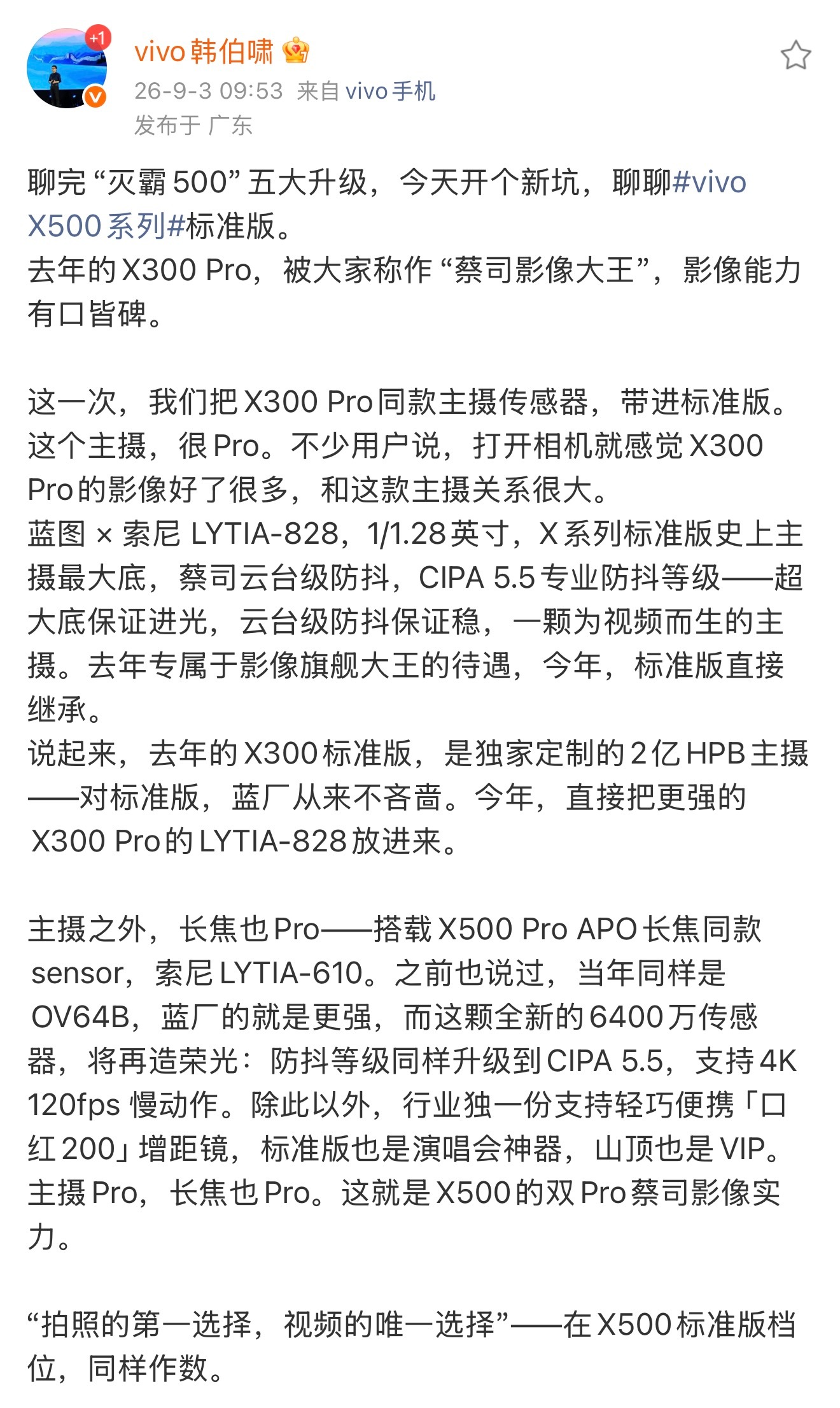 最近看到消息，多家厂商已上调旗舰机型售价，老款旗舰标准版价位已来到5.5K，然而这还只是上一轮元器件的成本水平。进入下半年，芯片、内存等各类元器件集体涨价，5k价位基本很难有旗舰机了。

行业还有一个很明显的趋势，不少厂商为了定价，直接砍掉旗舰标准版，比如iPhone18系列今年就取消了基础版本 ​