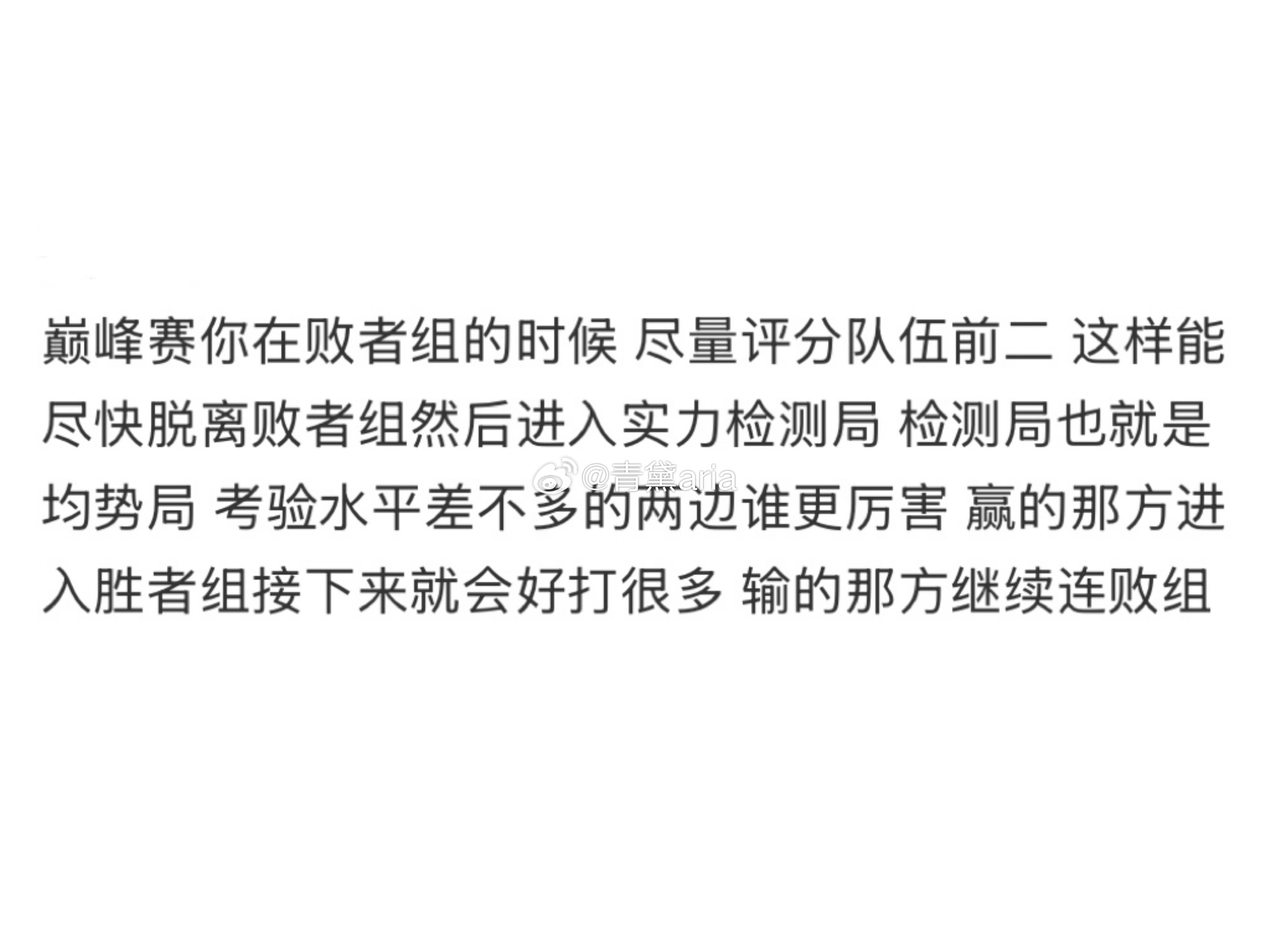 顿悟了…每次遇到连败  想着反正匹配的队友也菜随便拿个英雄 结果就是深...