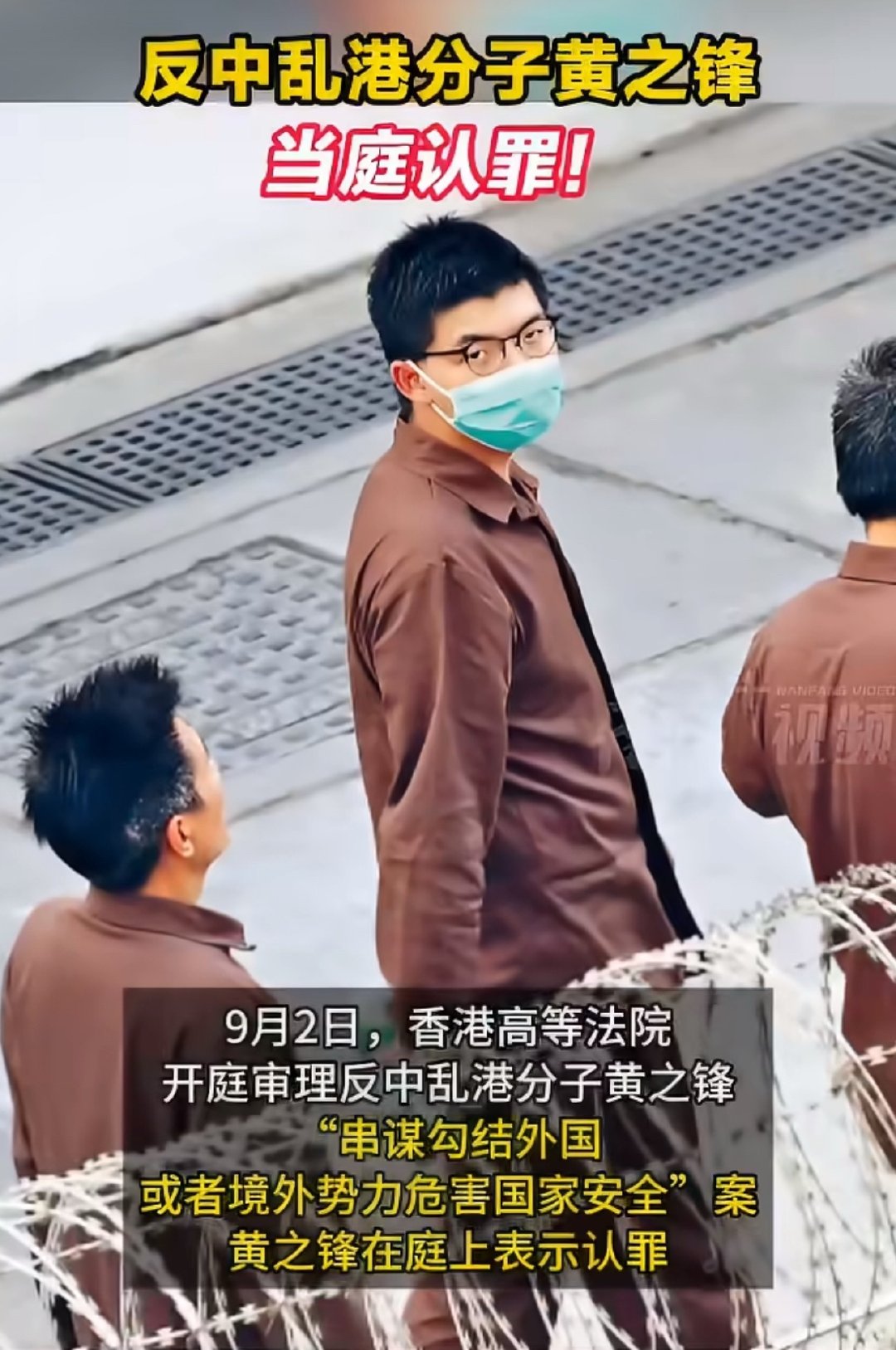 #反中乱港分子黄之锋当庭认罪#
反贼有一个算一个
绝不姑息

这要是放在战争年代，必须就地正法[怒] ​