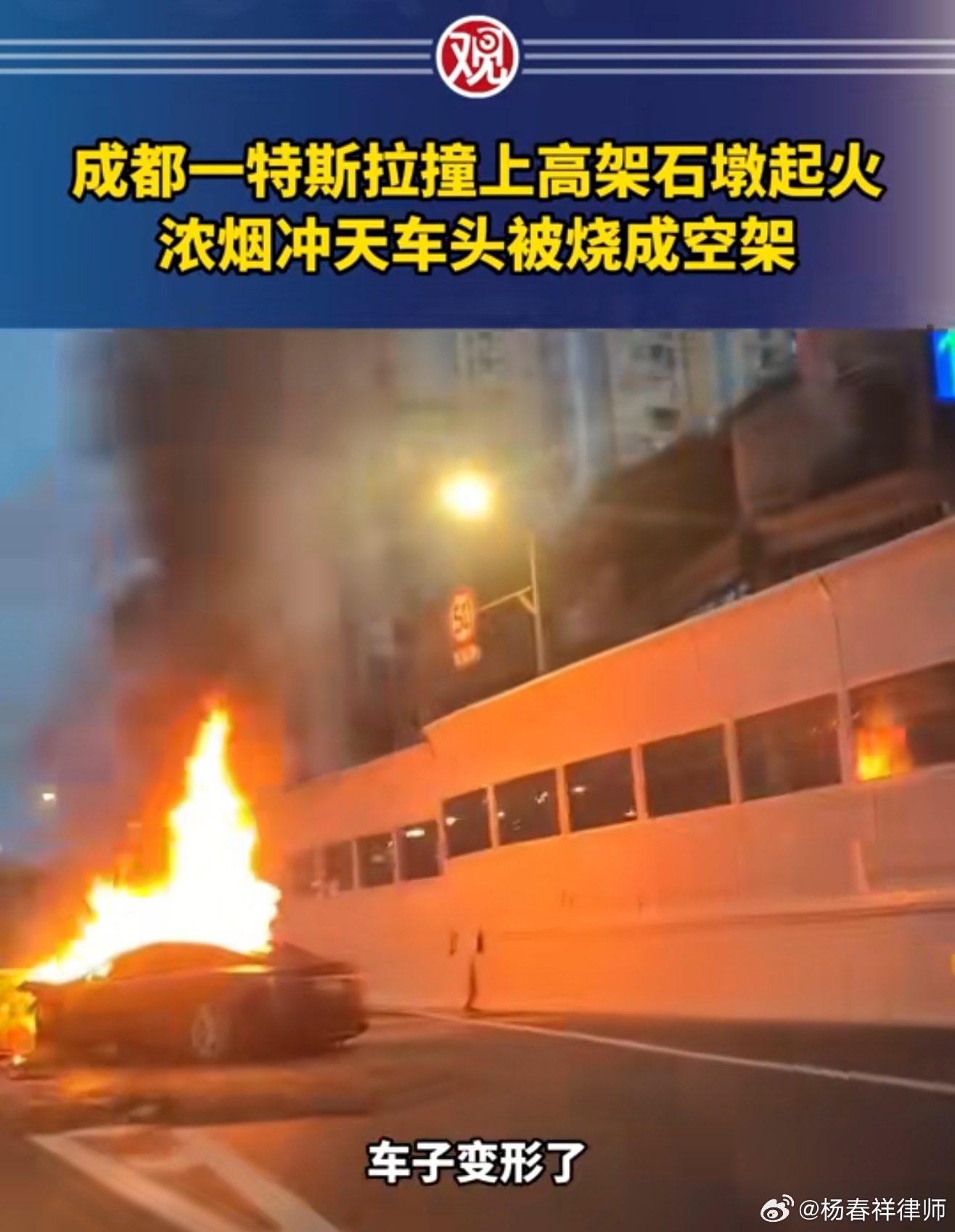 #搜狐汽车被禁言#🥁搜狐汽车此番被禁言谈不上冤枉

这起惨烈事故核心前提是严重超速，车辆高速迎头撞击刚性灯柱，无论油车、纯电还是增程，这种级别的猛烈冲击下出现伤亡本就在情理之中。

事故本身当然可以被客观报道，但不应当借极端个案去片面诟病整车安全。更值得深思的是舆论场上长期存在的双标 ​
