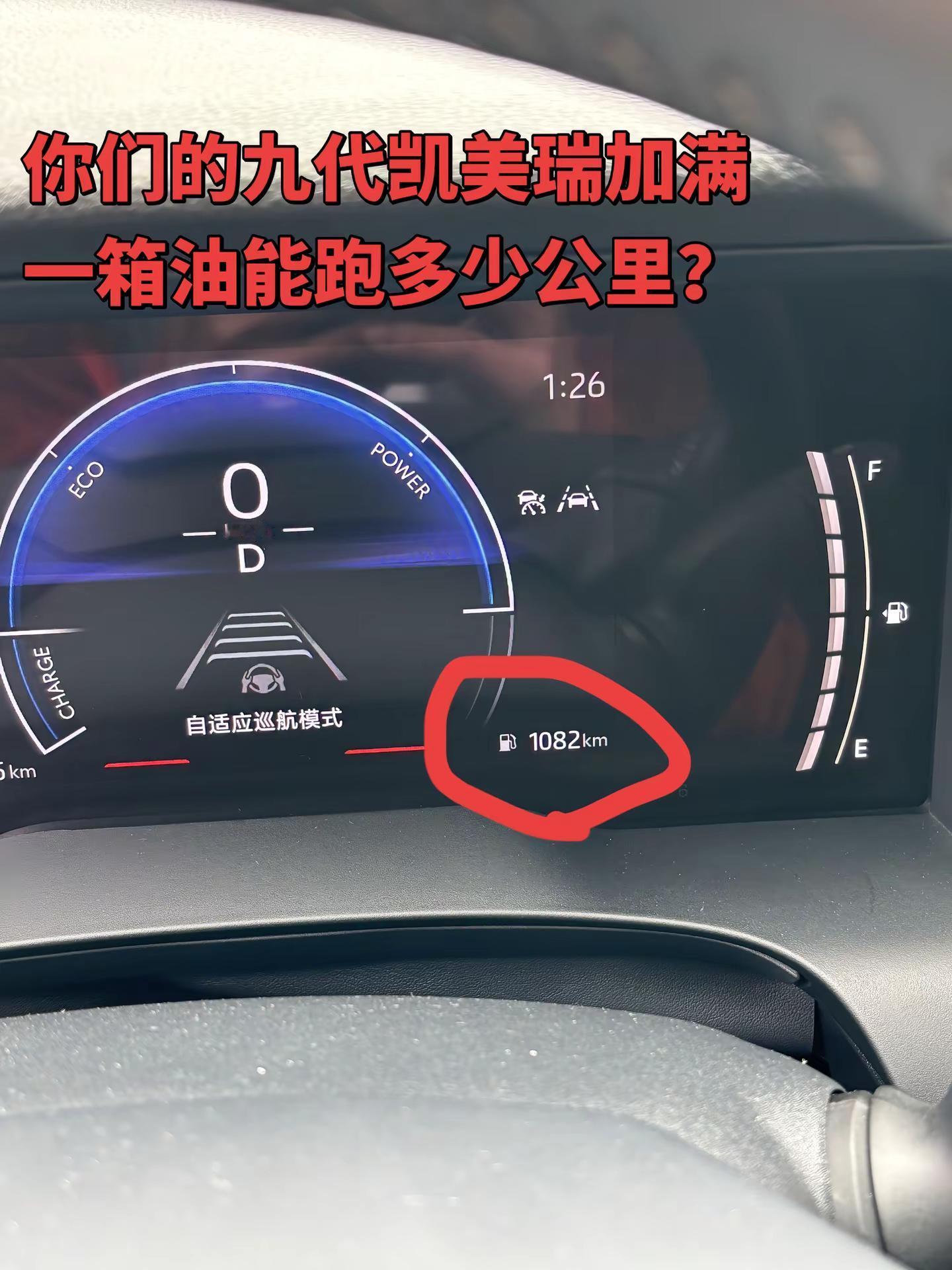 凯美瑞 丰田