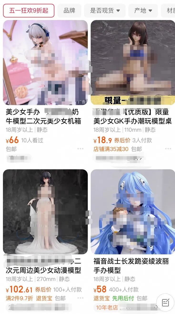 #售卖涉黄手办12人获刑# 

我去年办过一起这样的案件。

这种手办被认定为淫秽物品，12人获刑。

2025年5月7日，央视网。

近日，上海市宝山区人民法院宣判了一起‌团伙制售‌涉黄‌手办‌案件‌，该案被认定为淫秽物品犯罪案。‌‌从手办工厂老板到文员共12名被告人涉案，‌以‌制作、贩卖淫秽物品牟 ​