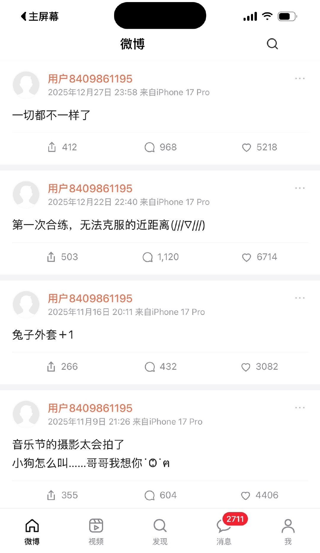 太牛了！！！橹穆CP粉的产出已经进阶到制作“网页”了。

实时更新版的“捡手机”，有VX有微博有相册有日历提醒重要事项，消息实时更新，甚至还能播放音乐。这跟真的捡到了手机有什么区别啊！https://a5bac2cdfcfa8c106.app.workbuddy.host/?sharecode=OSXJKYO5AL

#橹穆的产出真的捡到手机了# ​