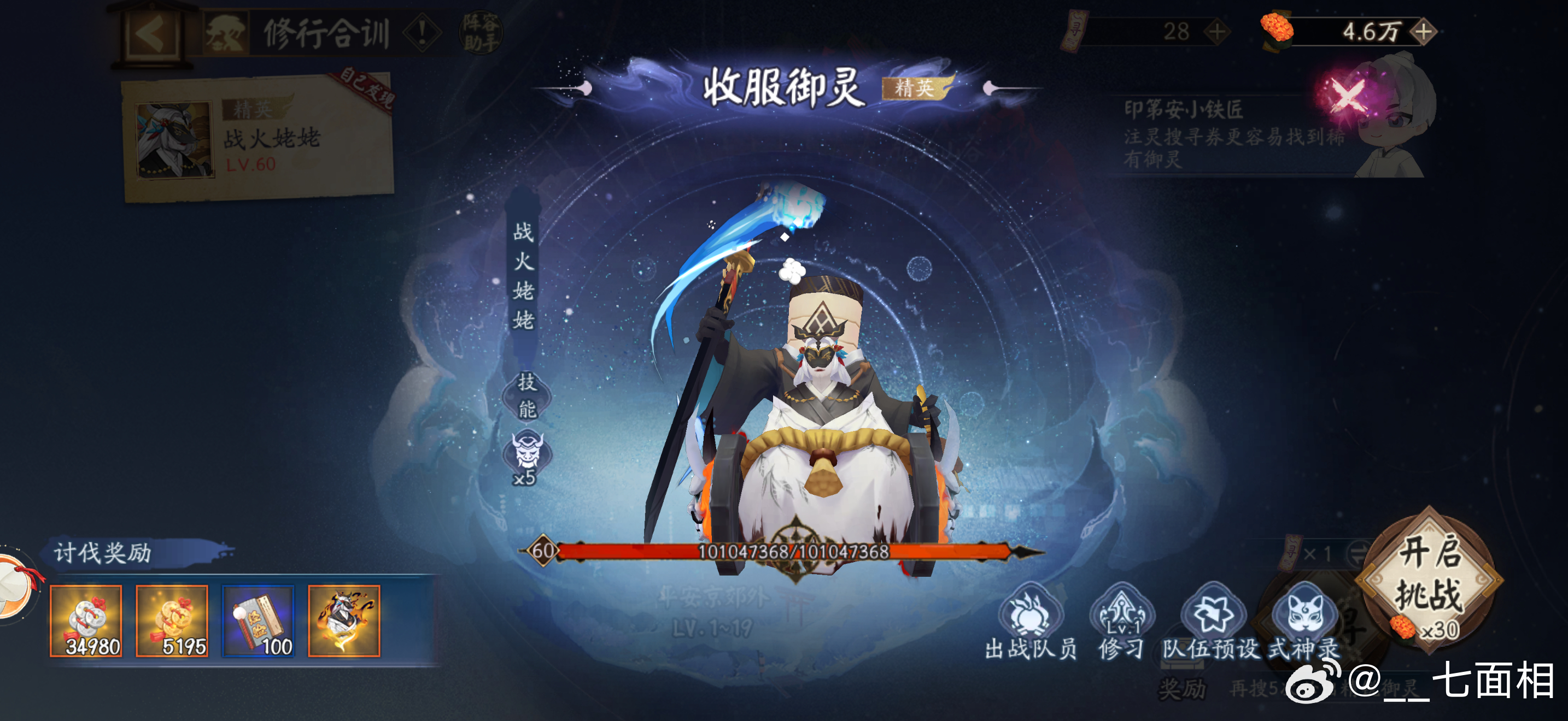 关于下周正式服会上线的武道大会活动可以理解为是周年庆999+超鬼王的结...
