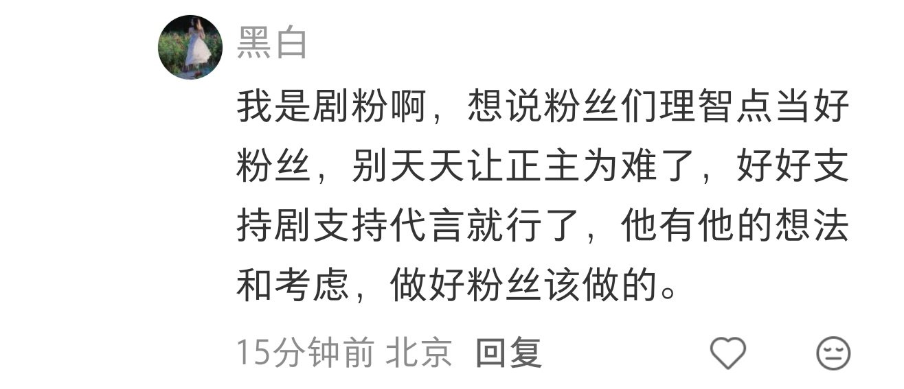 装个鸡毛
味都要冲出来了大姐
又想PUA谁啊，真给我看笑了 
我支持他一切的考虑和决定，我也不觉得我能指点他去做什么，我只是把事实摆出来，很难理解吗？咋滴魅影没营销老兵垃圾中视垃圾这几句话让你很难受吗[疑问] ​