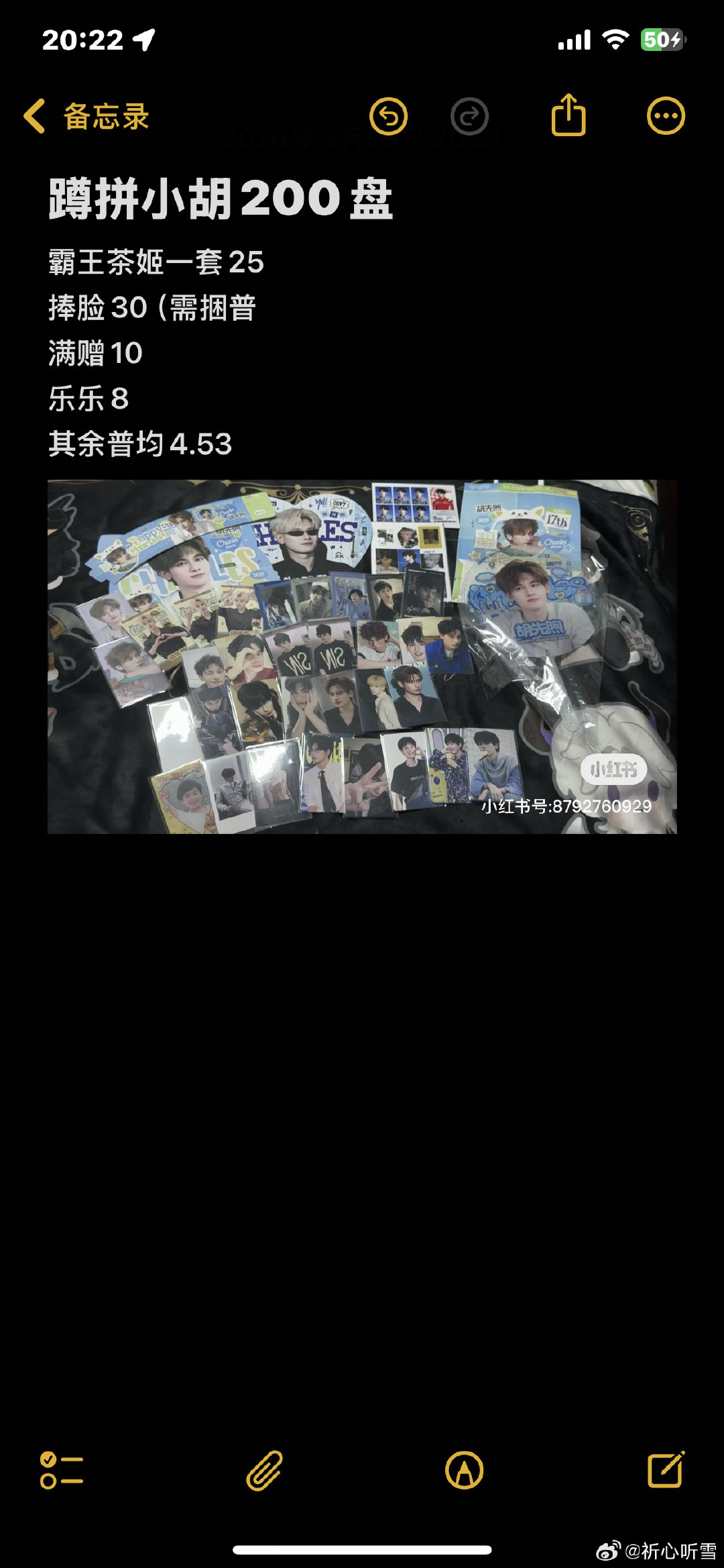 #胡先煦周边站[超话]#  蹲拼 已有三个人 我们需要更多可乐！ ​
