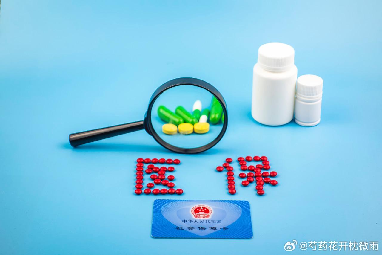 医保迎来新变化，“个人医保”真要一律取消？卡里余额到底怎么处理？

你去医院复诊，挂号、检查、拿药，一套流程走下来，结算时突然想起一个很现实的问题：医保卡里以前攒下来的钱，到底还能不能用？

再看看自己手机里的医保账户，里面还有几千元余额。这笔钱看起来不算多，可真碰上看病买药，每一块 ​