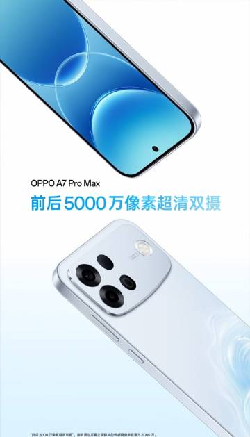 OPPO A7 Pro Max  前置 50MP 超广角镜头，后置 5...