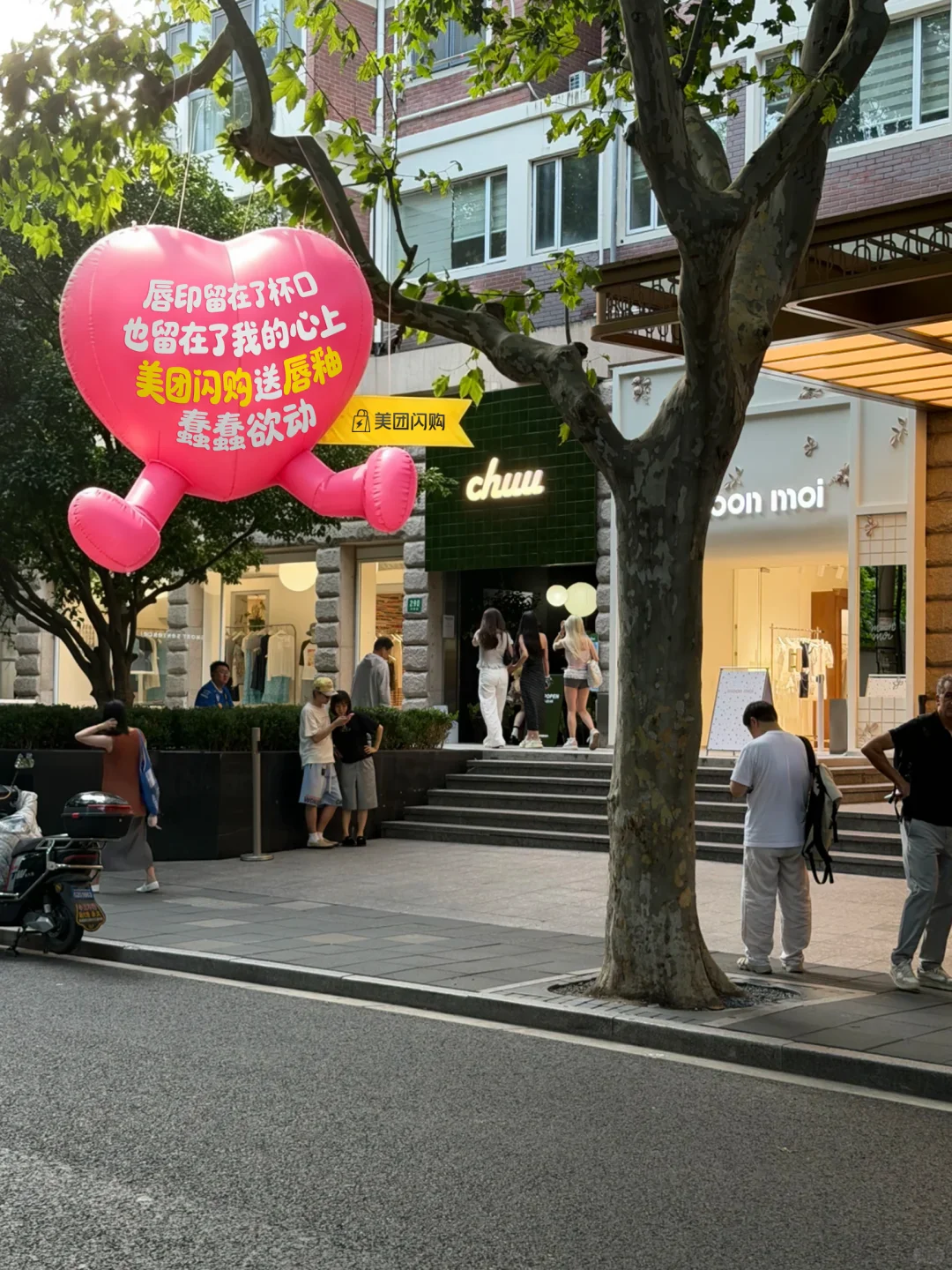 跟舍友逛街偶然碰见了这个粉色爱心气球，想起她前两天回来在我面前超绝不经意展示自己