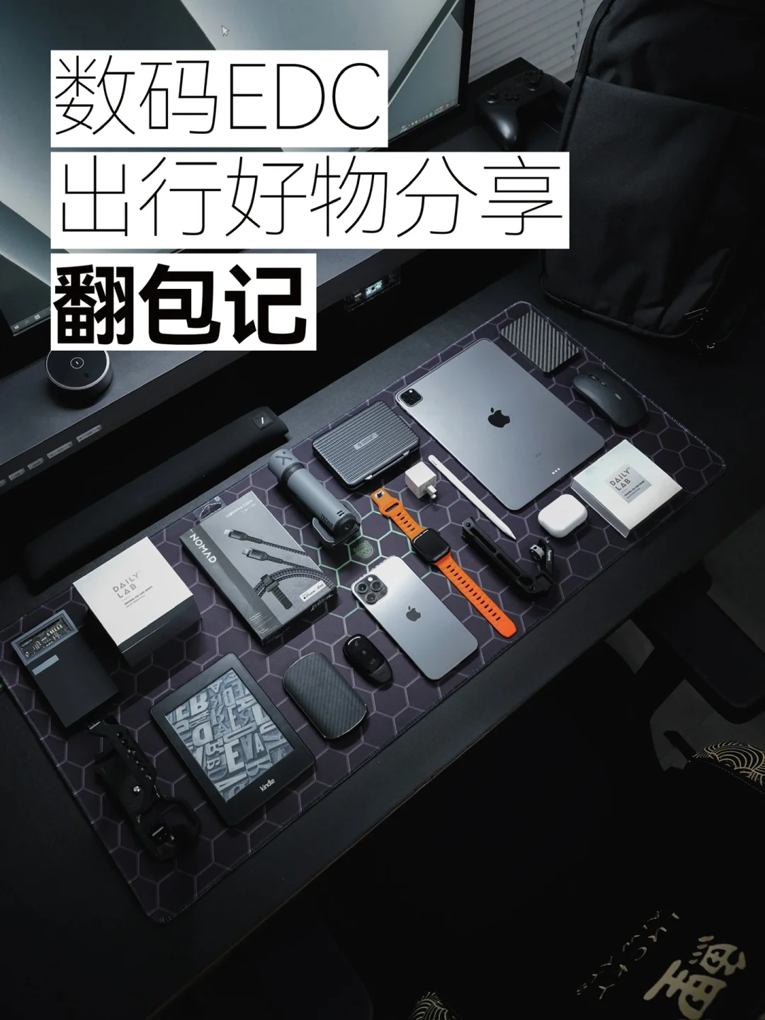 翻包｜数码EDC外出常带物品分享及使用体验