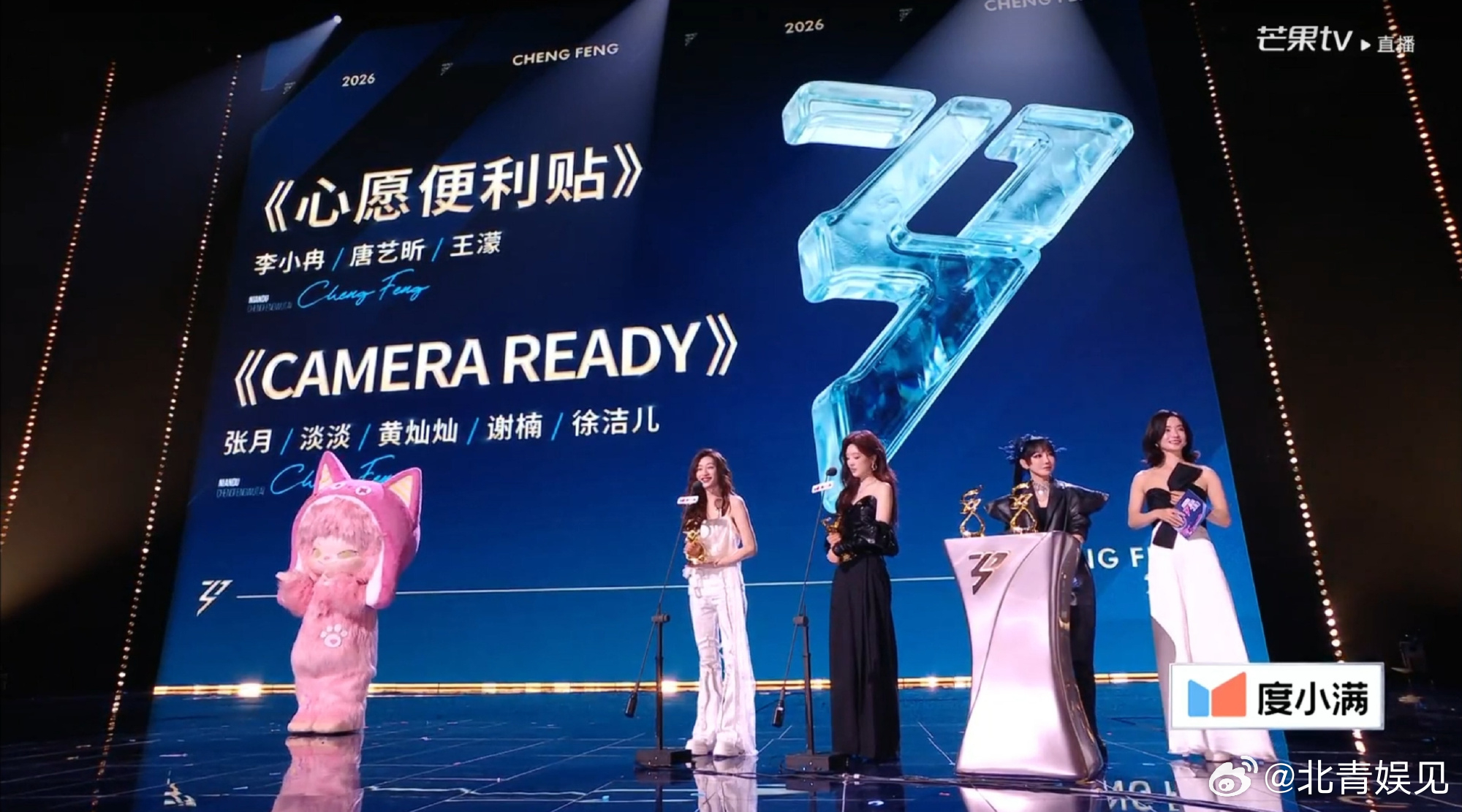 【，王濛、李小冉、唐艺昕全部入选年度席位。乘风夜收官，但便利贴带来的好...