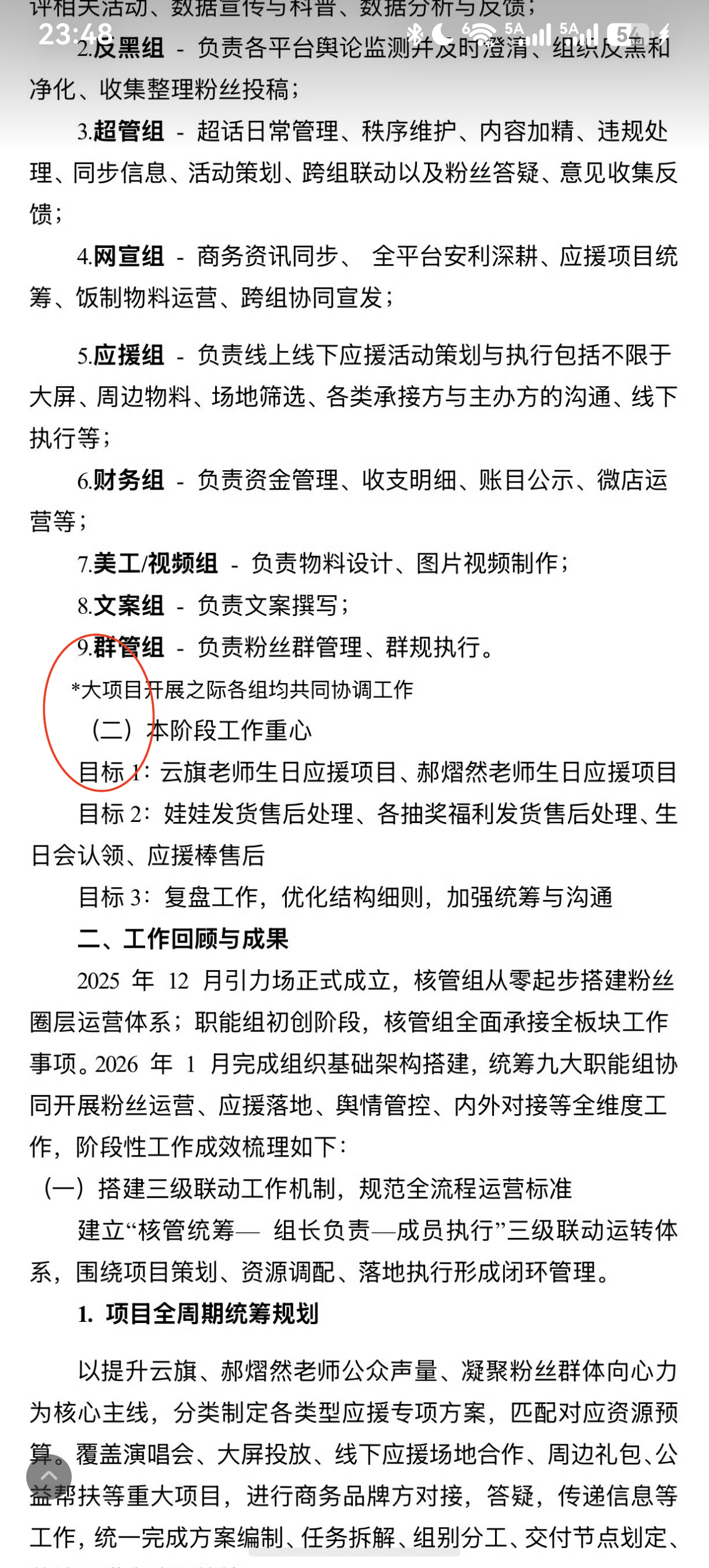 #场肠99[超话]# 浪费我人生几分钟看你这文章了[无聊]，你是生怕我不锤你，还特意按时间线列项了。

1、招聘核管时，说会公布皮下，至今没有。
2、美工能力不足，存在盗用别人图片的情况。
3、内部招聘要求组员提供个人全部实名信息，堪比缅北
4、内部组织混乱，职责不清，参考航迹组，护盾组跑路事件。 ​