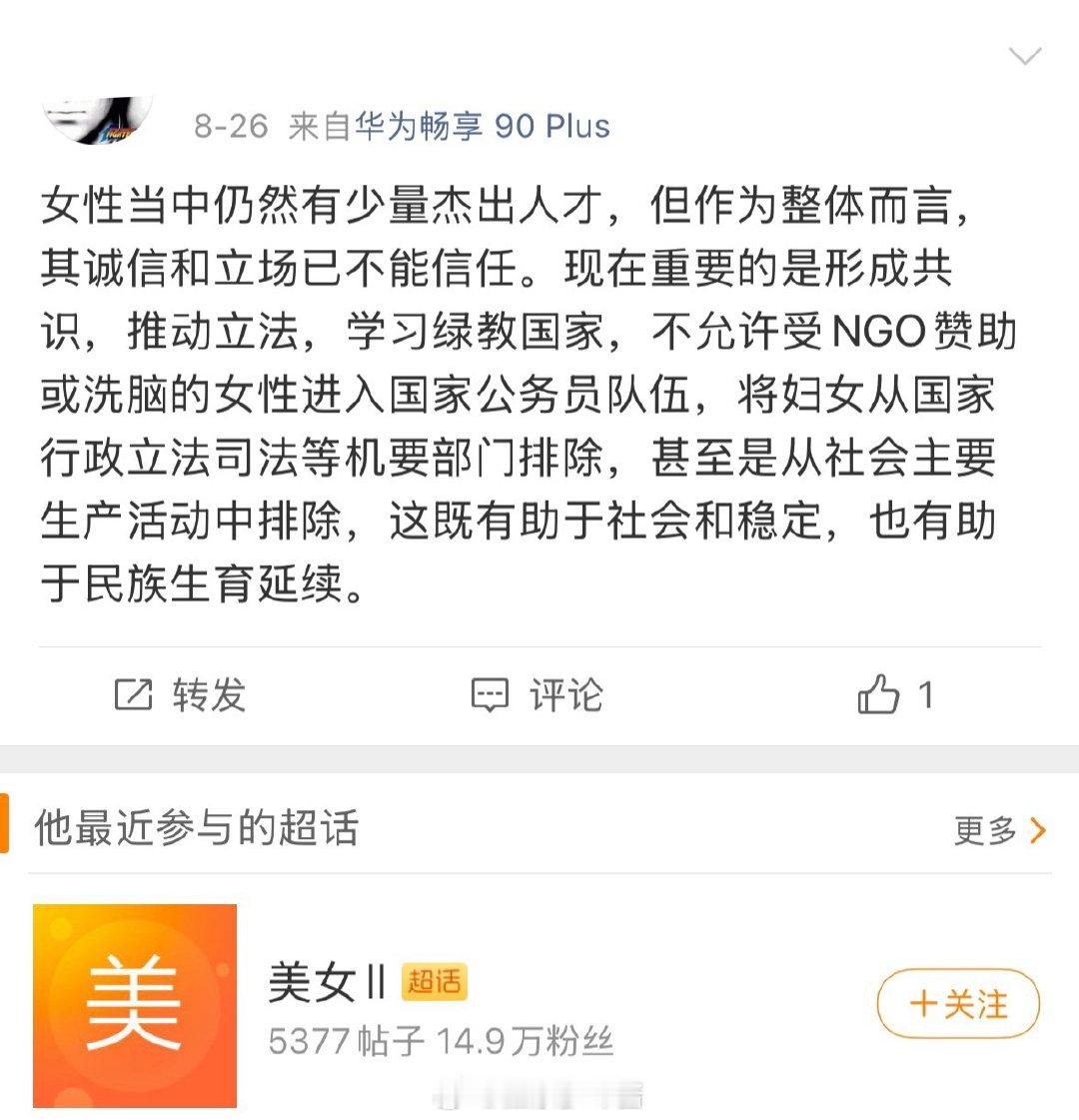 #精品发言# ​