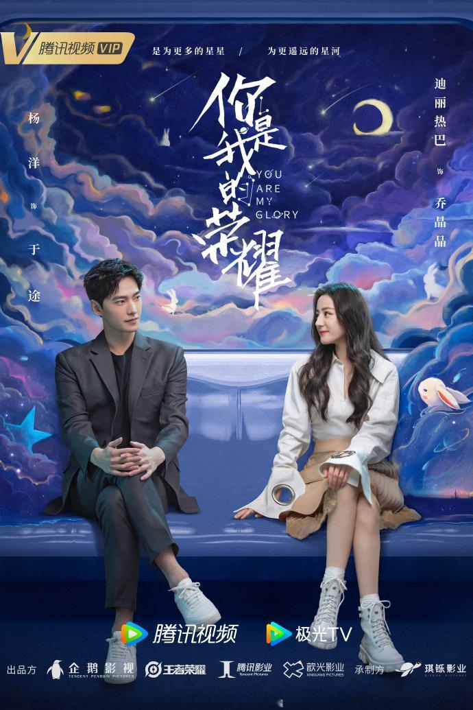 10部近年播放量破10亿都市爱情剧，个个爆火，榜首飙到43亿！《你是我的荣耀》霸榜五年，每3个国人就有1人刷过超离谱。

1、《你是我的荣耀》
主演：杨洋，迪丽热巴

2、《玫瑰的故事》
主演：刘亦菲，佟大为，万茜

3、《你比星光美丽》
主演：谭松韵，许凯

4、《承欢记》
主演：杨紫，许凯

5、《难 ​