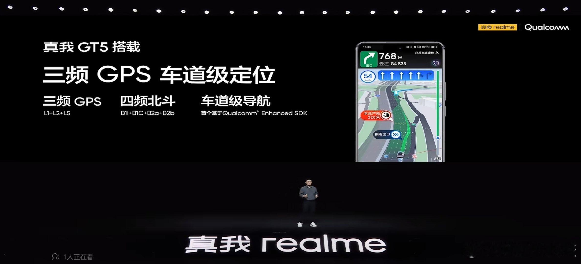 我记得三频GPS+四频北斗的手机最早出现在23年发布的真我GT5上实现了
这次一加16实现上这一点有点意思，就比大部分双频GPS＋三频北斗反应力快了一点 
三频GPS加四频北斗希望能在大部分厂商普及
#一加16##一加手机[超话]##真我gt5##数码# ​