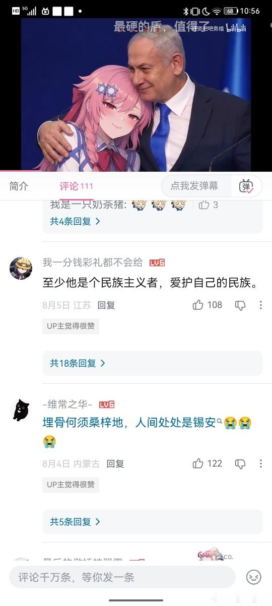 先声明一下我不支持以色列我只是拿少女前线内格夫的粉丝来类比
为什么喜欢少女前线内格夫的大多数都支持以色列，而喜欢黑塔利亚冬尼亚的大多数却都不支持乌克兰，同样是两个有点立场在的二次元IP但是两种粉丝的行为却截然不同
原因很简单黑塔利亚粉丝和少前粉丝是两类人。少前粉丝看破现象看本质，他们 ​