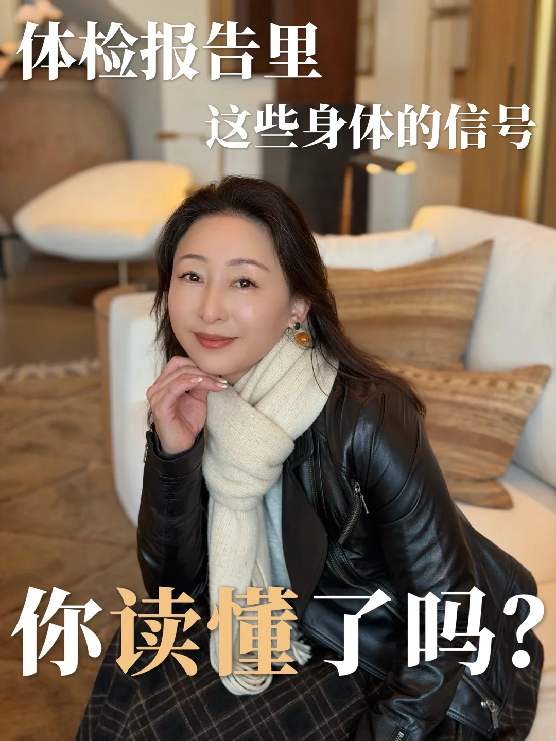 不把体检报告看明白，钱就白花了