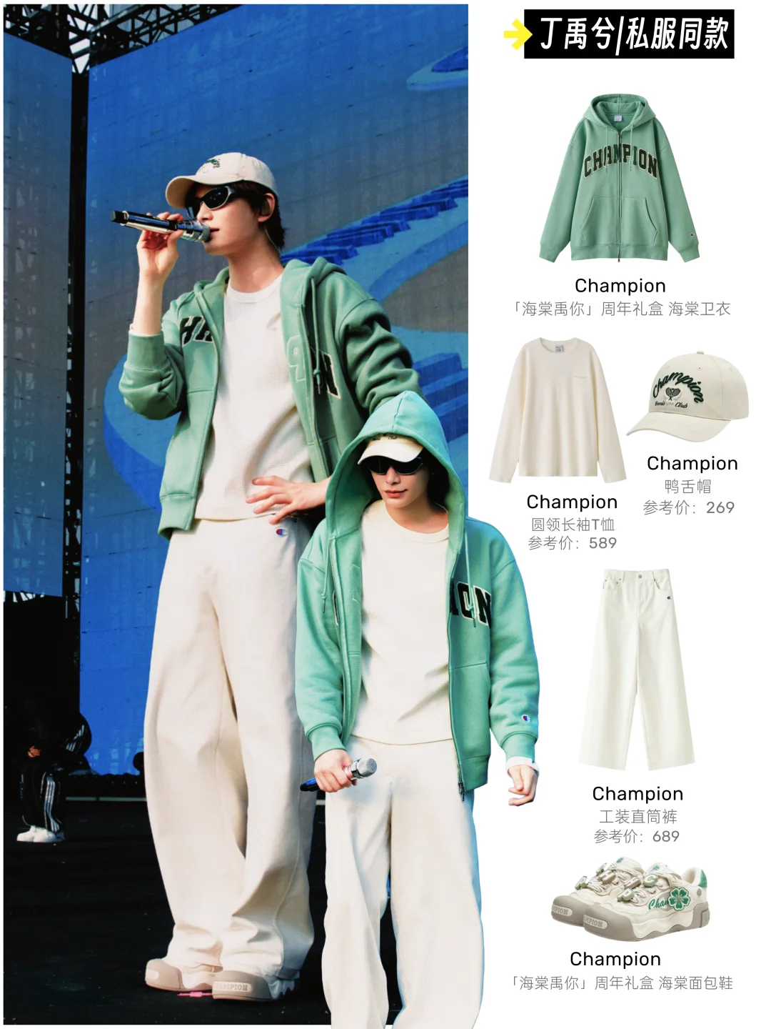 销冠又来发力了🏆️丁禹兮彩排私服好酷！