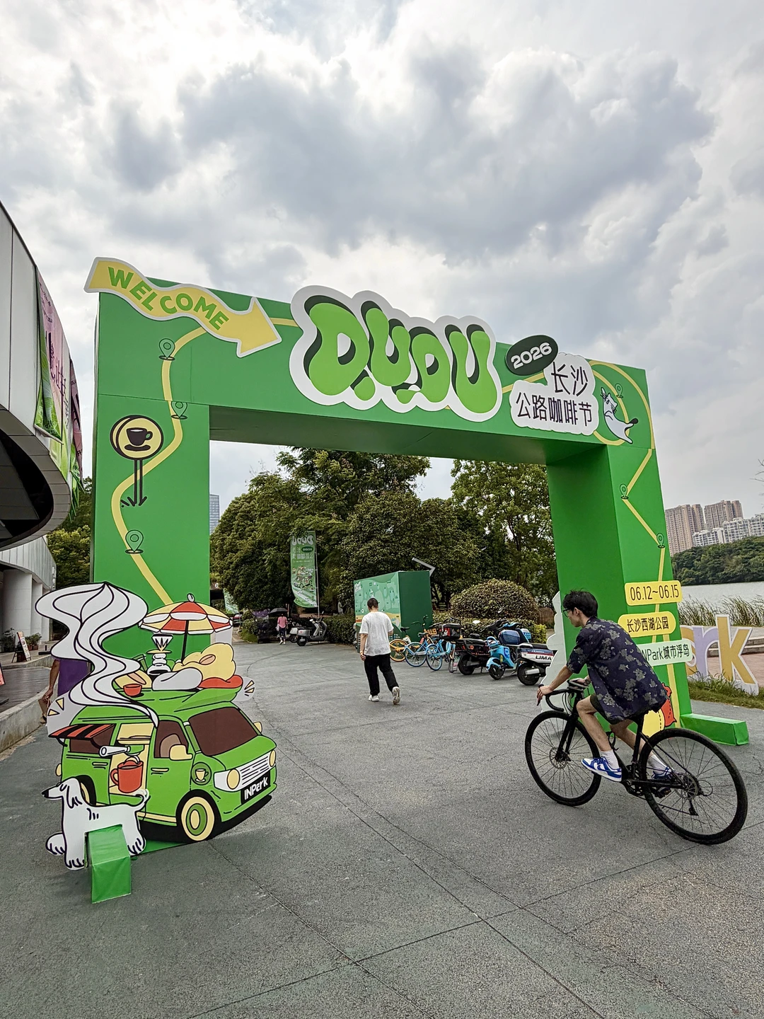 长沙新出的！咖啡自由市集！0r/人……
