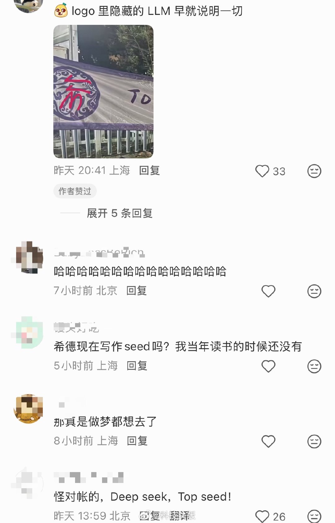 去幻方，去字节？复旦大学的标语火了。 ​