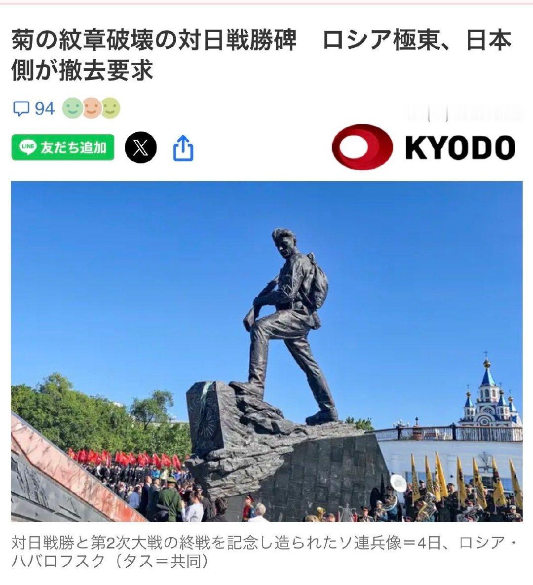#日本请求俄拆纪念碑菊花纹章遭拒#不得不说，毛子的艺术细菌很高 ​
