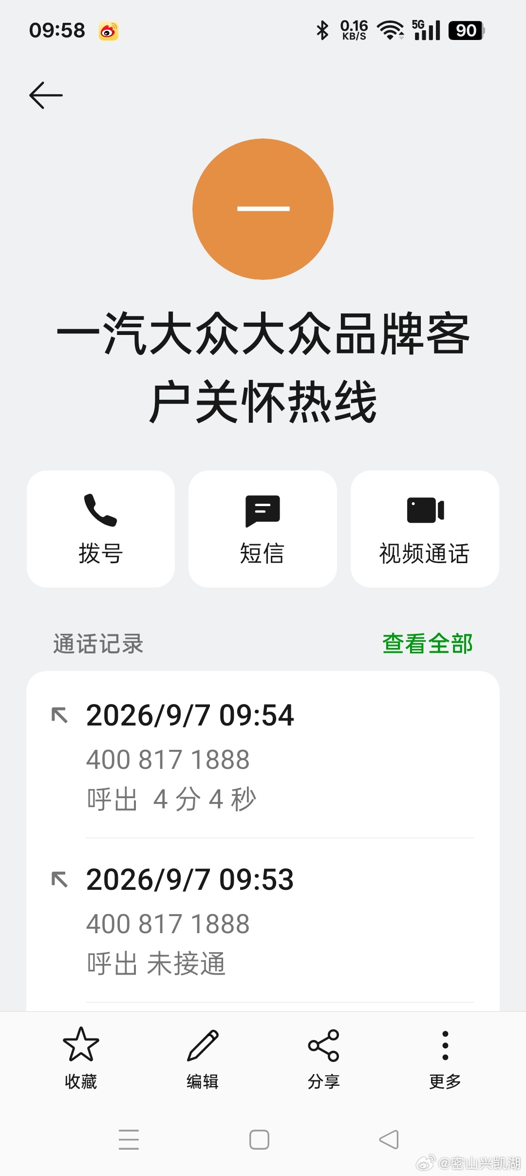 尊敬的大众汽车集团（中国）管理董事会全体董事成员：

您们好!

       我是一名大众 迈腾的车主。2024 年 4 月 2 日，我的车辆在一汽大众鸡西英华4s店更换了德国原装进口全新的 6 速变速箱。但2024 年 4 月 3 日，我就发现了严重的问题：在冷车状态下，变速箱无法从 1 档升档到 2 档。此外，变速箱侧 ​
