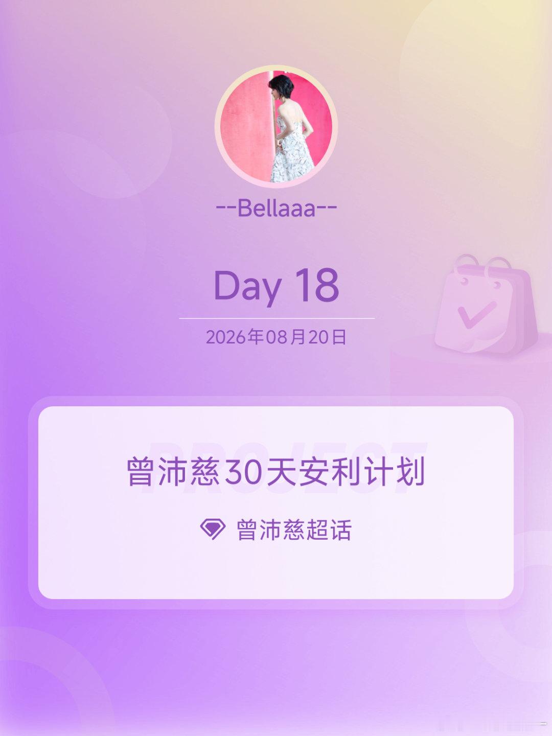 #曾沛慈[超话]#zpc#曾沛慈30天安利计划# 

 Day18
这么多年一路走来，曾沛慈的演唱功力一直在沉淀进化。熟悉的老歌响起总能勾起一代人的青春回忆，而全新的舞台里，她又总能挖掘出不一样的情绪，赋予歌曲全新的生命力。

​