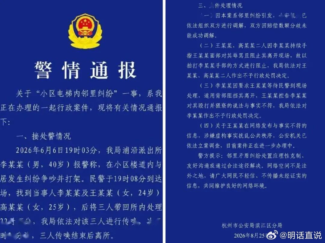 #杭州电梯事件不是谁先发声谁有理# 裹挟公众情绪的“小作文”应休矣！
邻里纠纷，因为宠物狗起的矛盾，完整的监控视频清清楚楚，不存在电梯猥亵，不存在推倒侵害。当事人却剪辑片段写小作文，拿着大众对女性遭遇性骚扰的共情当武器，几十万点赞千万级传播，短短几小时就给男邻居打上了“猥亵者”的标签 ​
