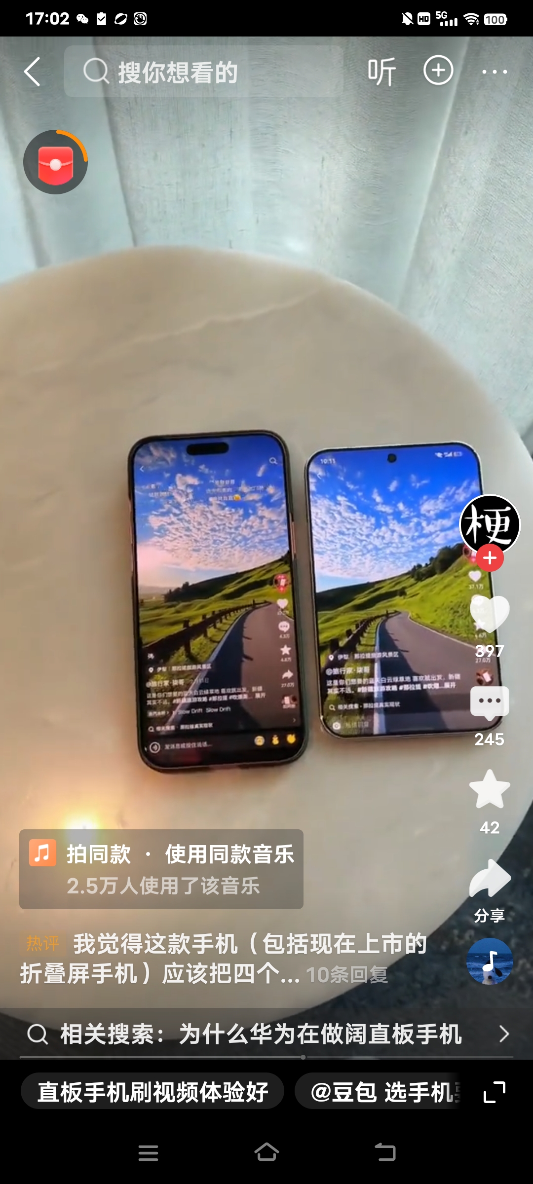 华为突然推出“阔直板”手机，很多人还没意识到它意味着什么

这些年手机几乎都长一个样，屏幕越拉越长，大家也默认“手机就该这样”。但华为这次发布的Pura X View，直接换了思路，做成了更宽的“阔直板”屏幕，一下把很多人看懵了。

有人第一眼觉得奇怪，可真正体验后才发现，看视频黑边少了，刷新闻一屏