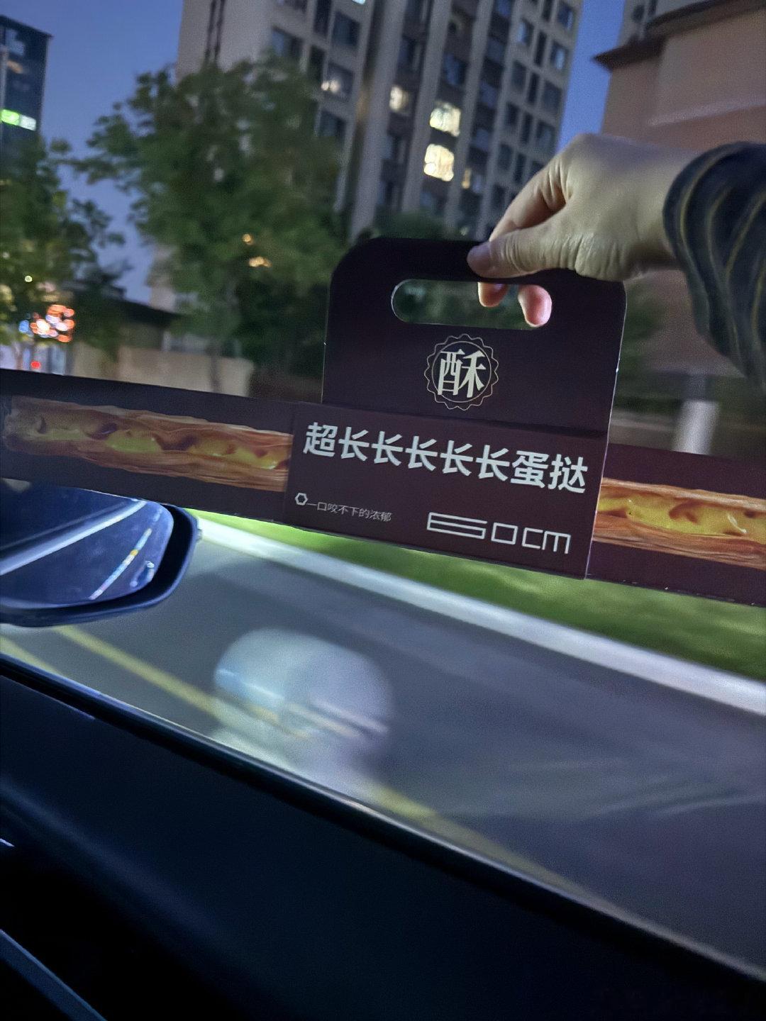 今天的幸福是拥有一个超长长长长长长蛋挞[比耶] ​